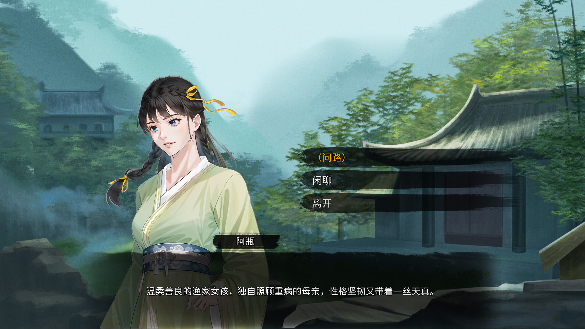 仙缘:红尘一笑 screenshot 1