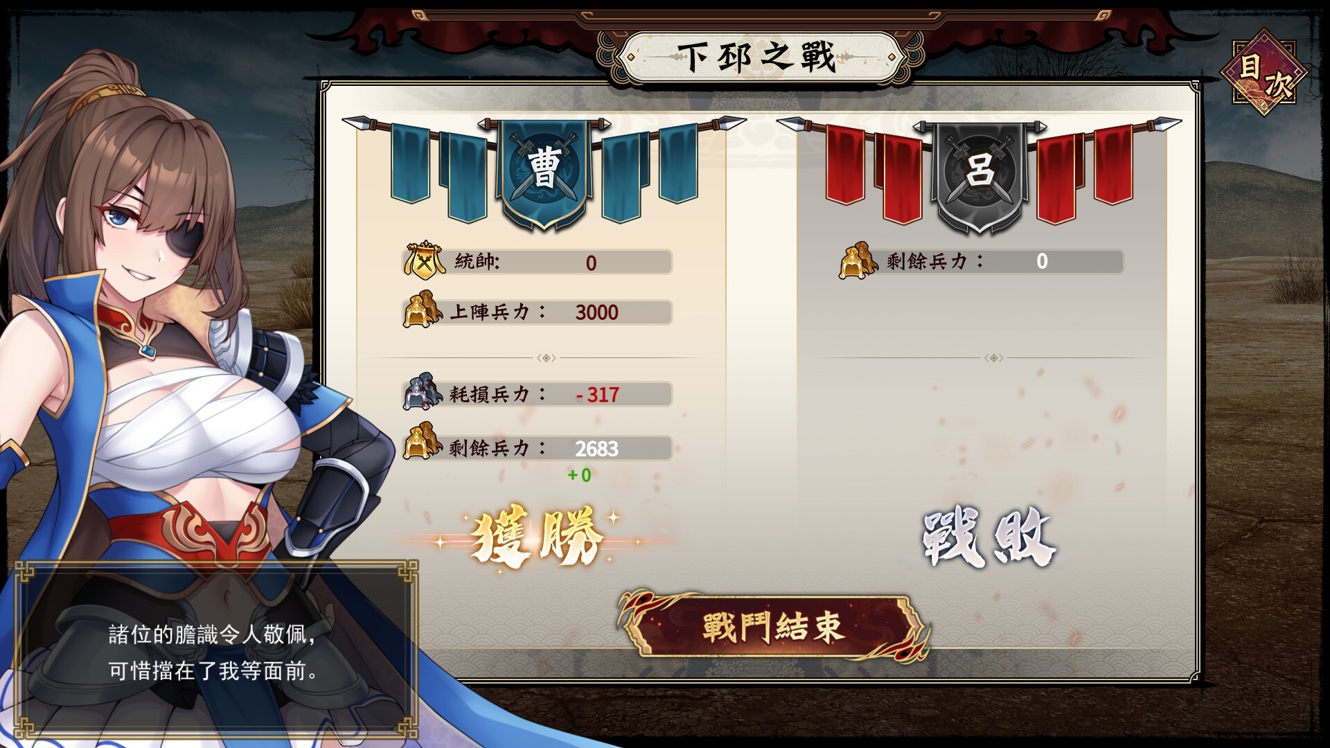 Cao Cao's Ambition--A Harem of MILFs screenshot 7