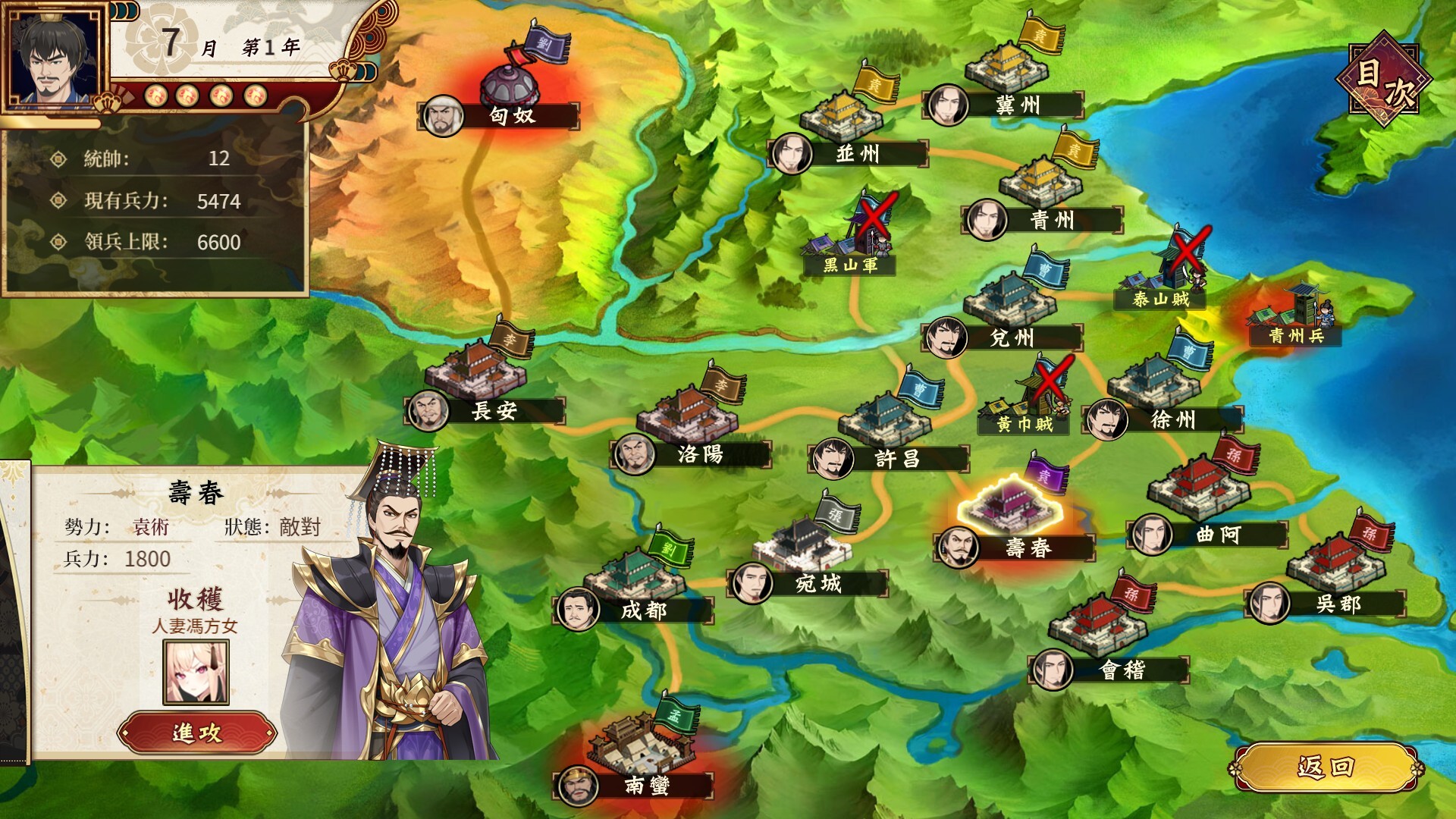 Cao Cao's Ambition--A Harem of MILFs screenshot 6