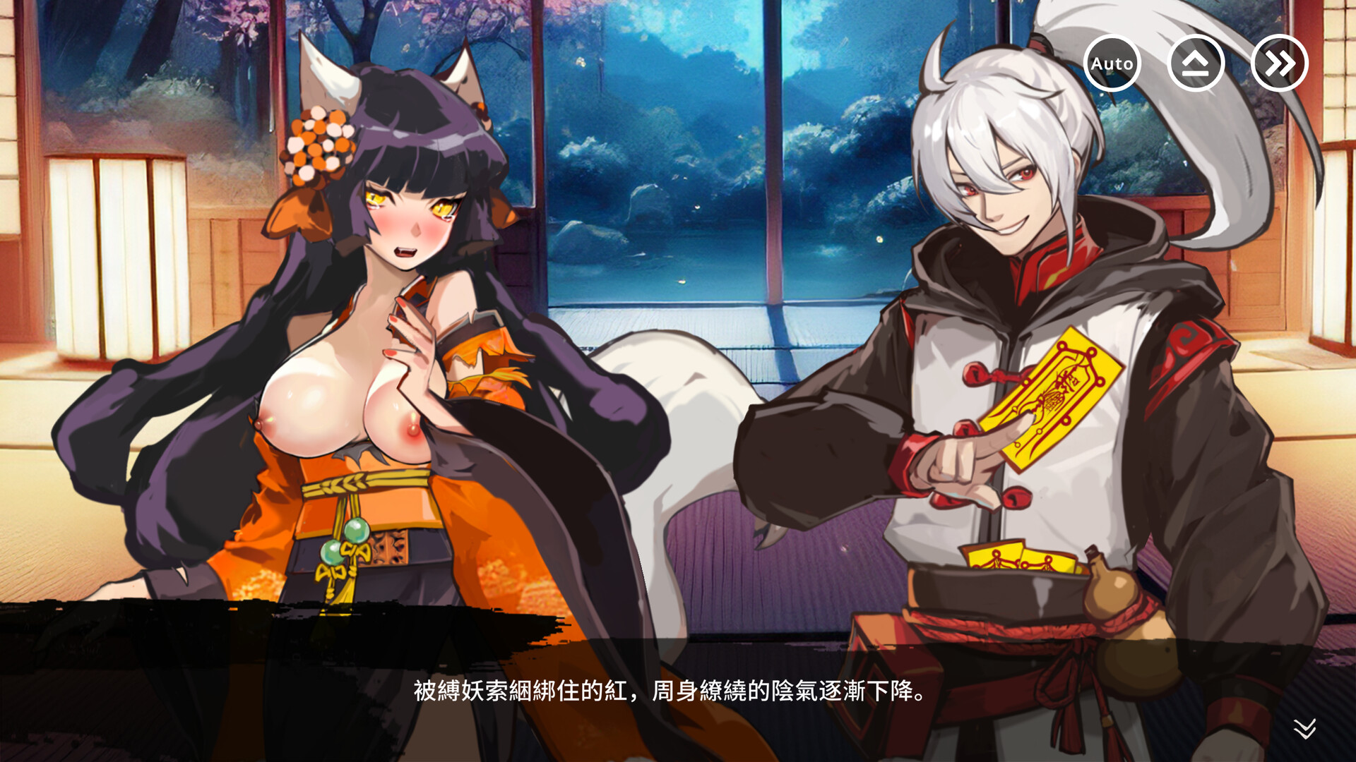 YIN YANG SEX screenshot 1