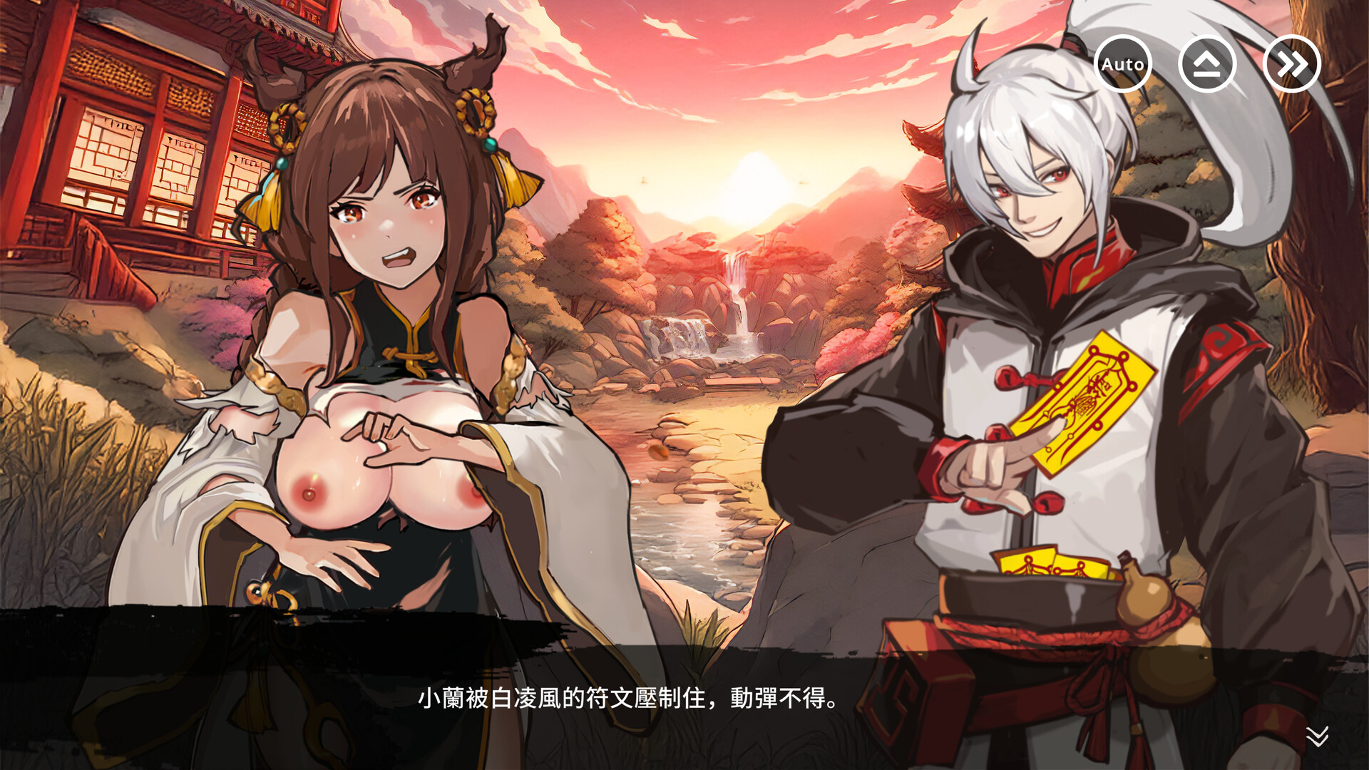 YIN YANG SEX screenshot 13