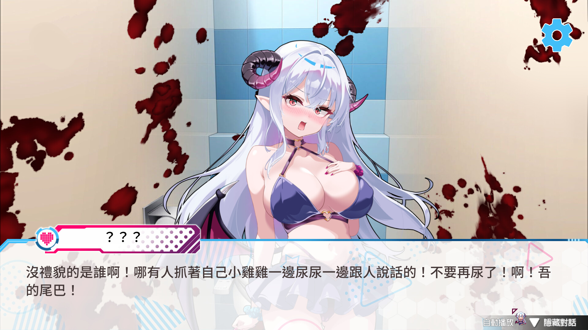 Clumsy Demon On Air screenshot 8