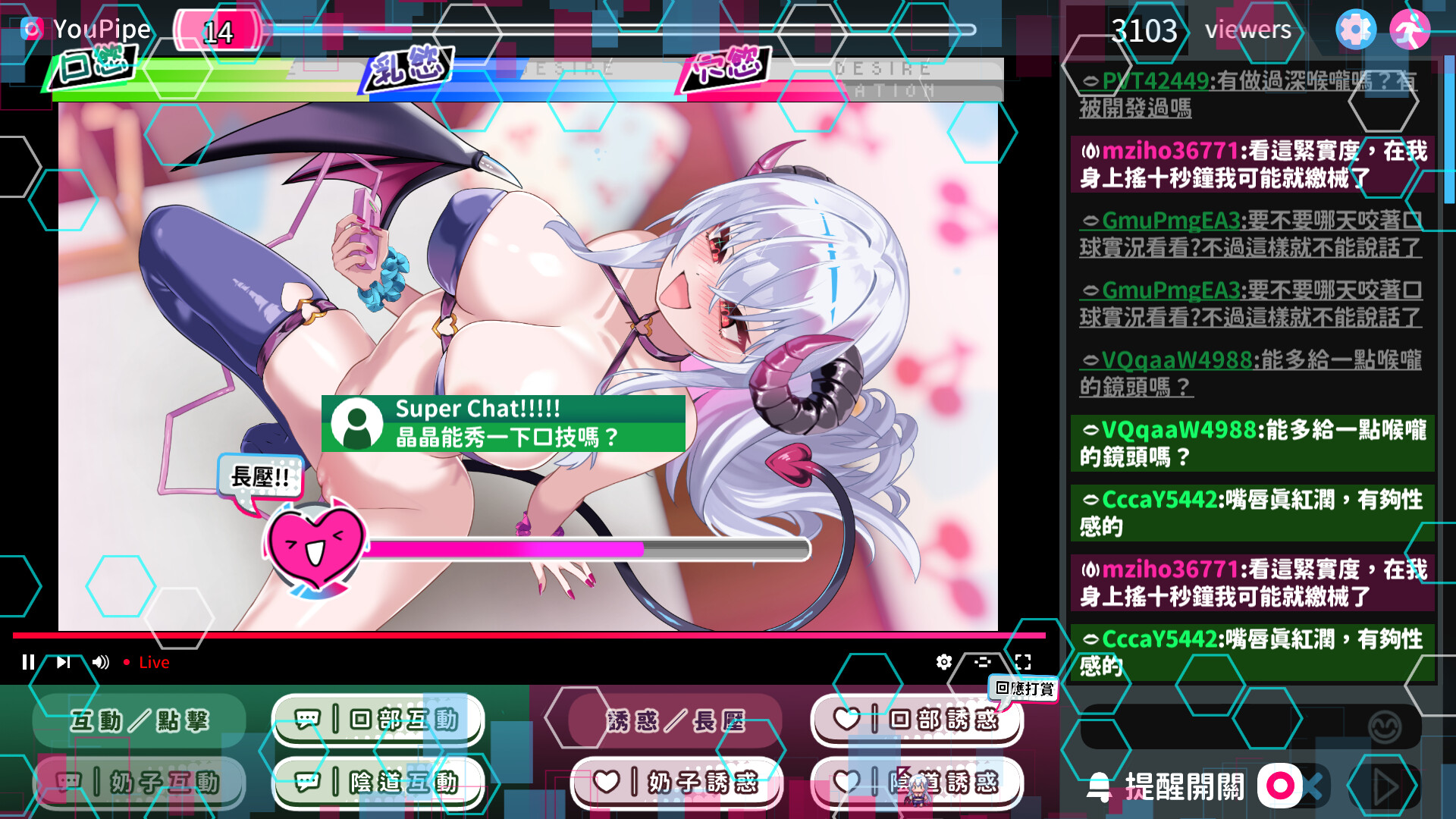 Clumsy Demon On Air screenshot 10