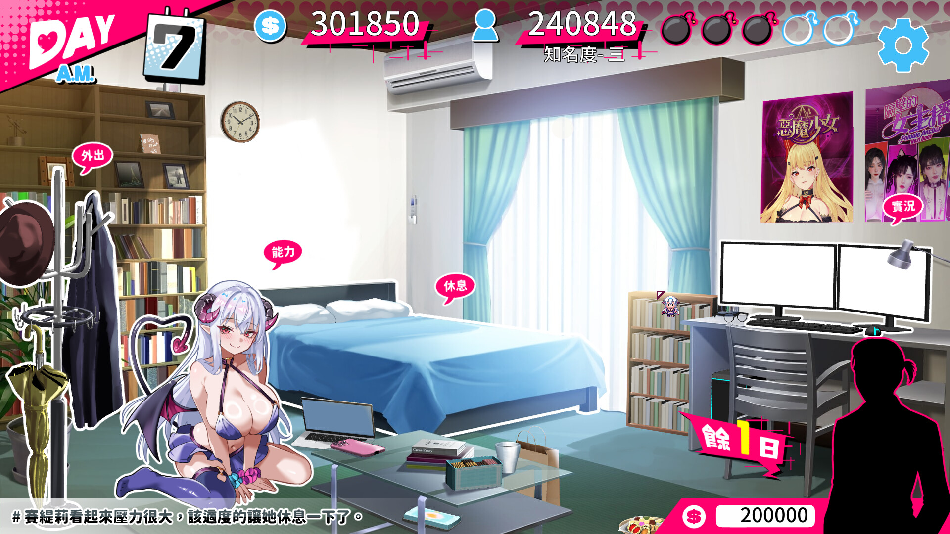 Clumsy Demon On Air screenshot 3
