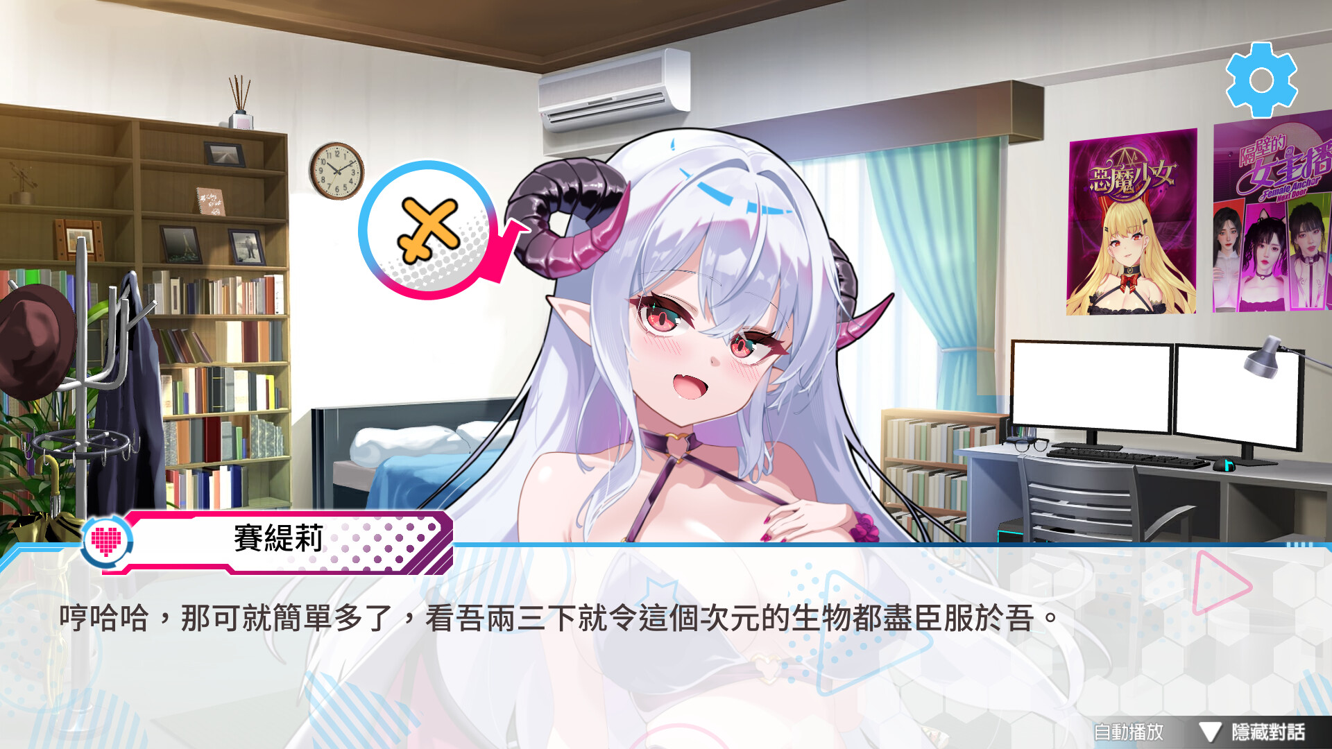 Clumsy Demon On Air screenshot 13