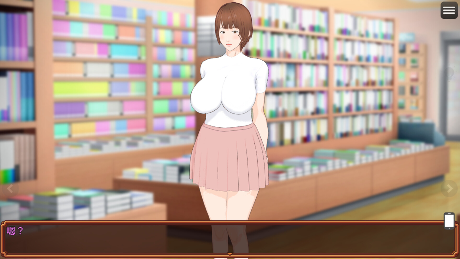 Naked Interrogation Simulator screenshot 5