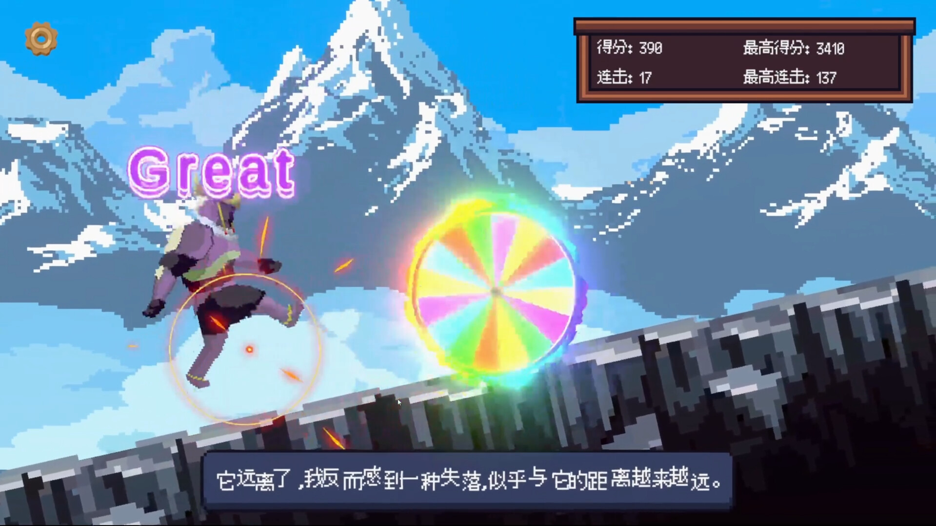 Sisyphus screenshot 6