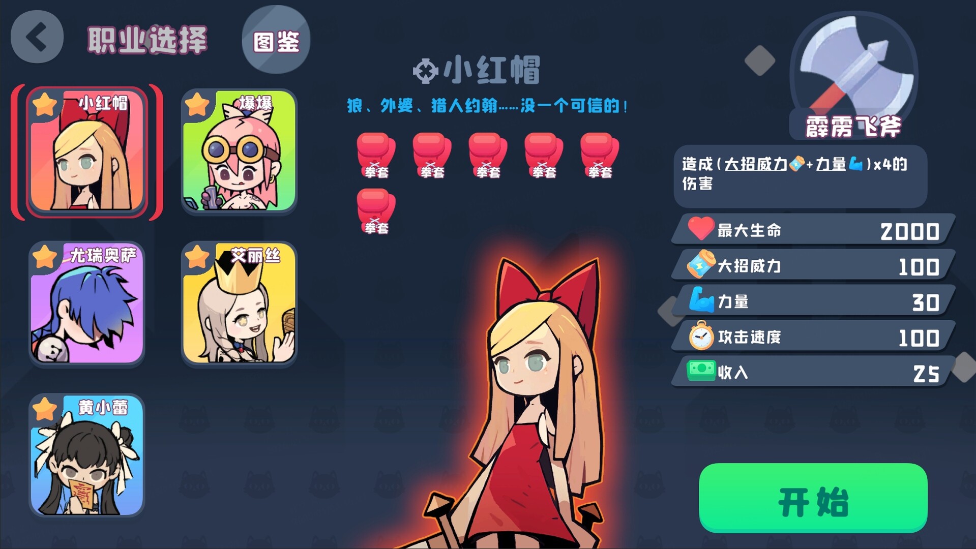 Black Fairy Tale screenshot 1