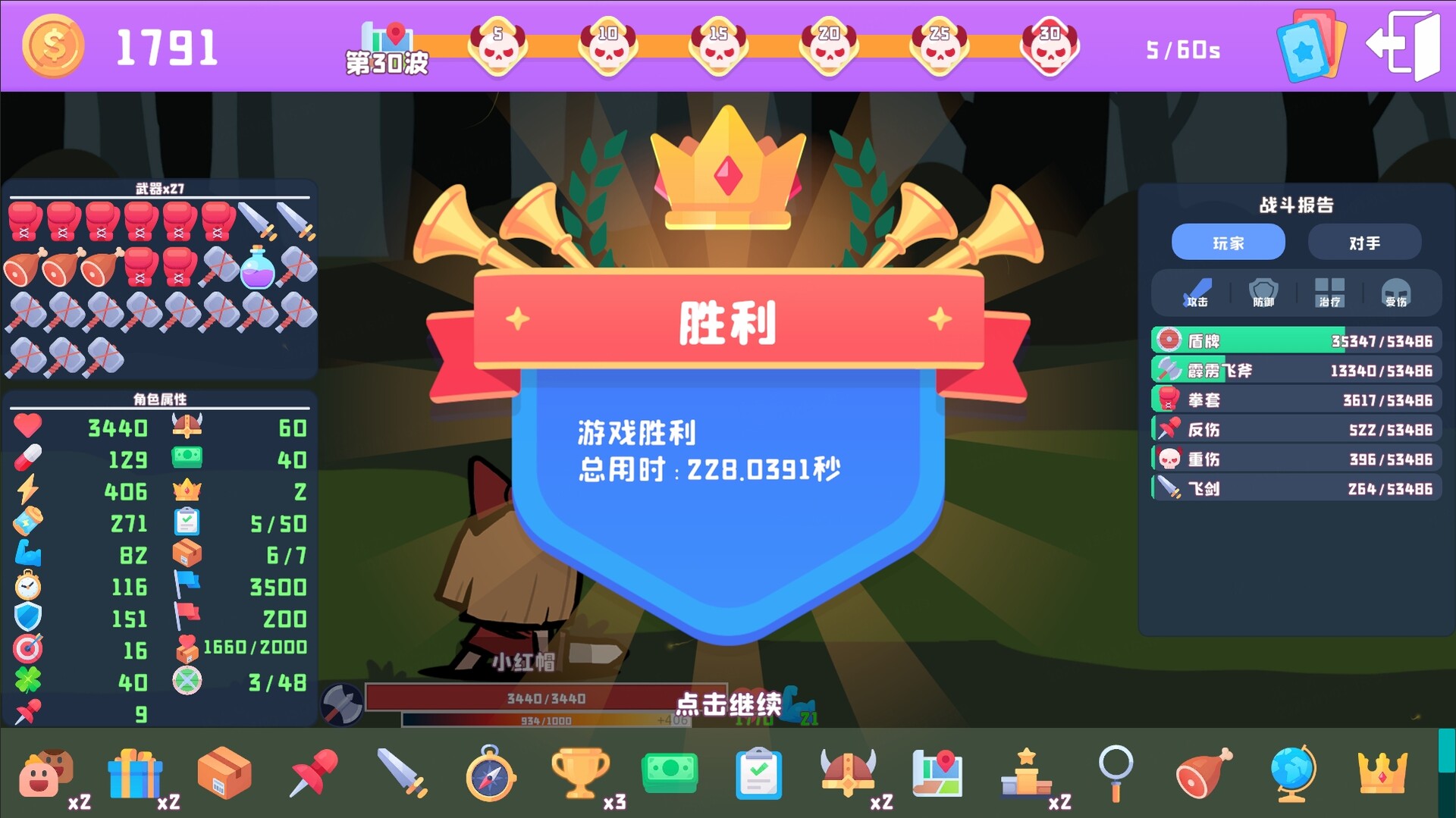 Black Fairy Tale screenshot 4