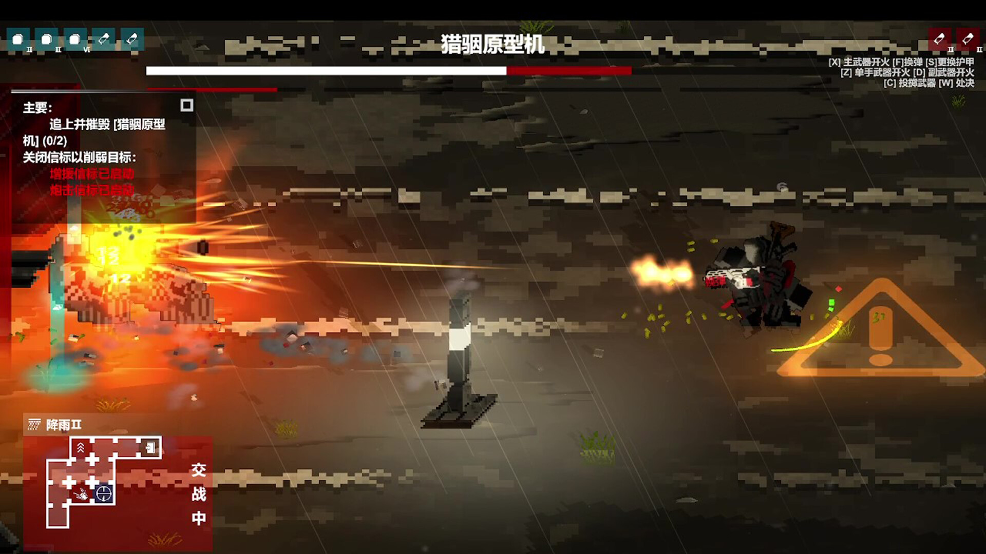 协议战线 screenshot 6