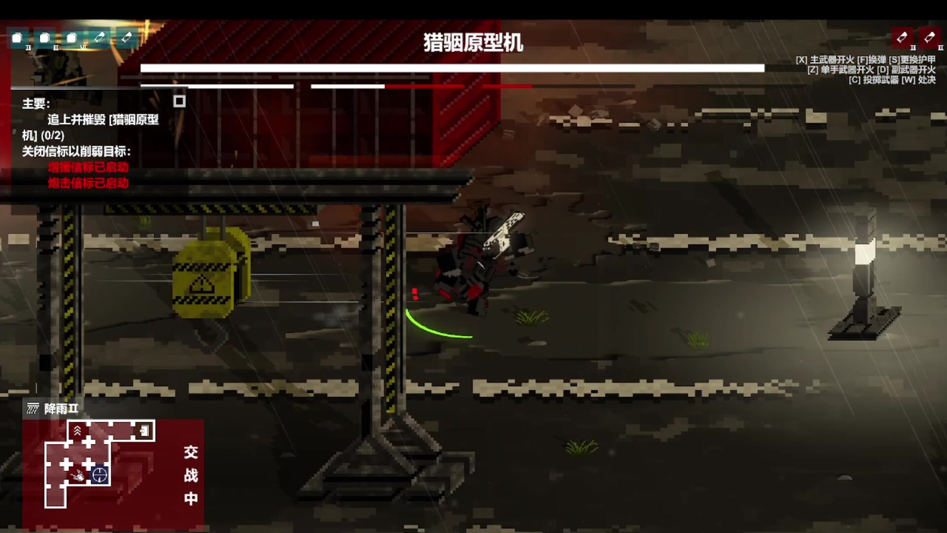 协议战线 screenshot 8
