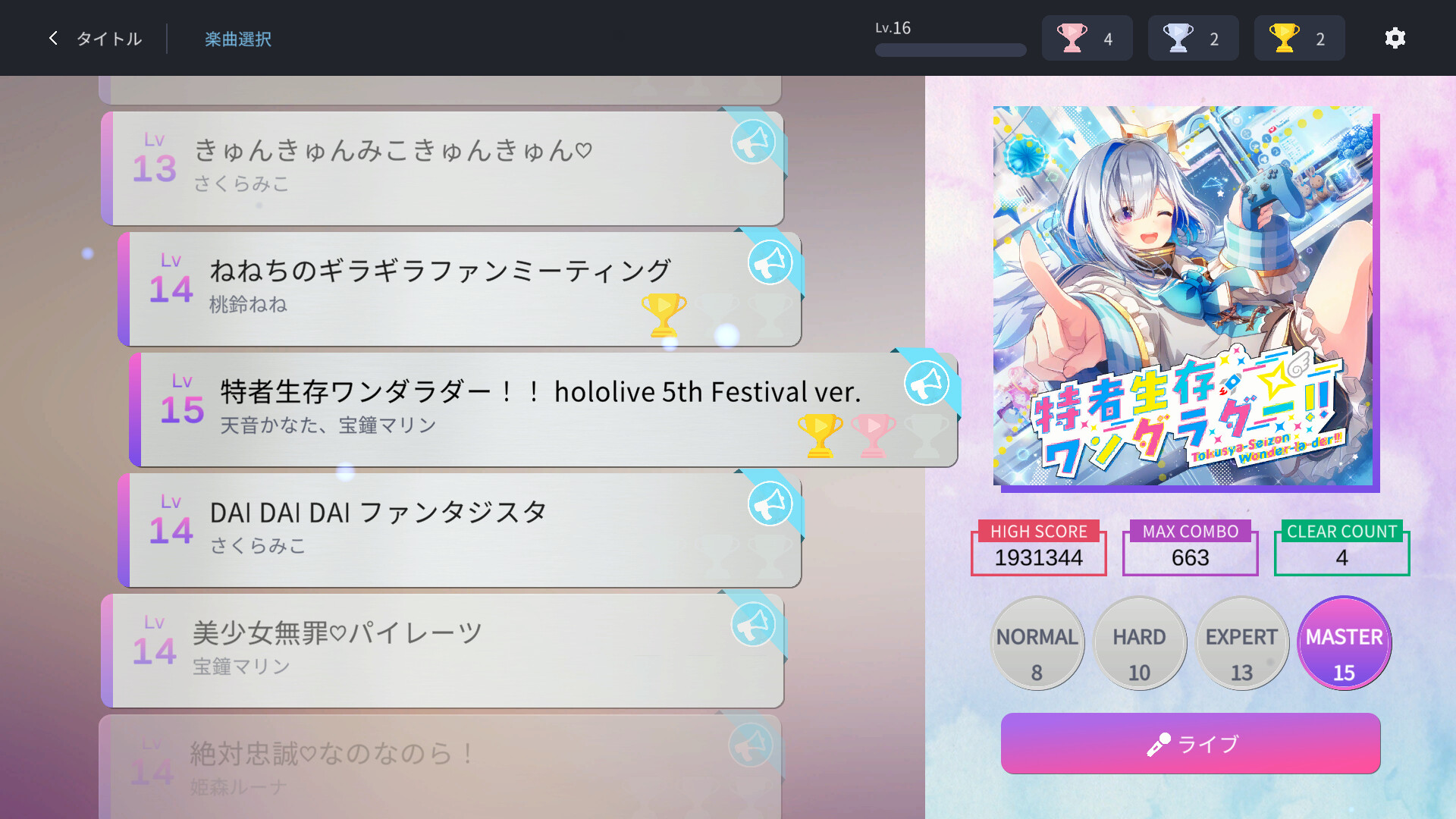 HoloCall - Send Your Cheers! screenshot 4