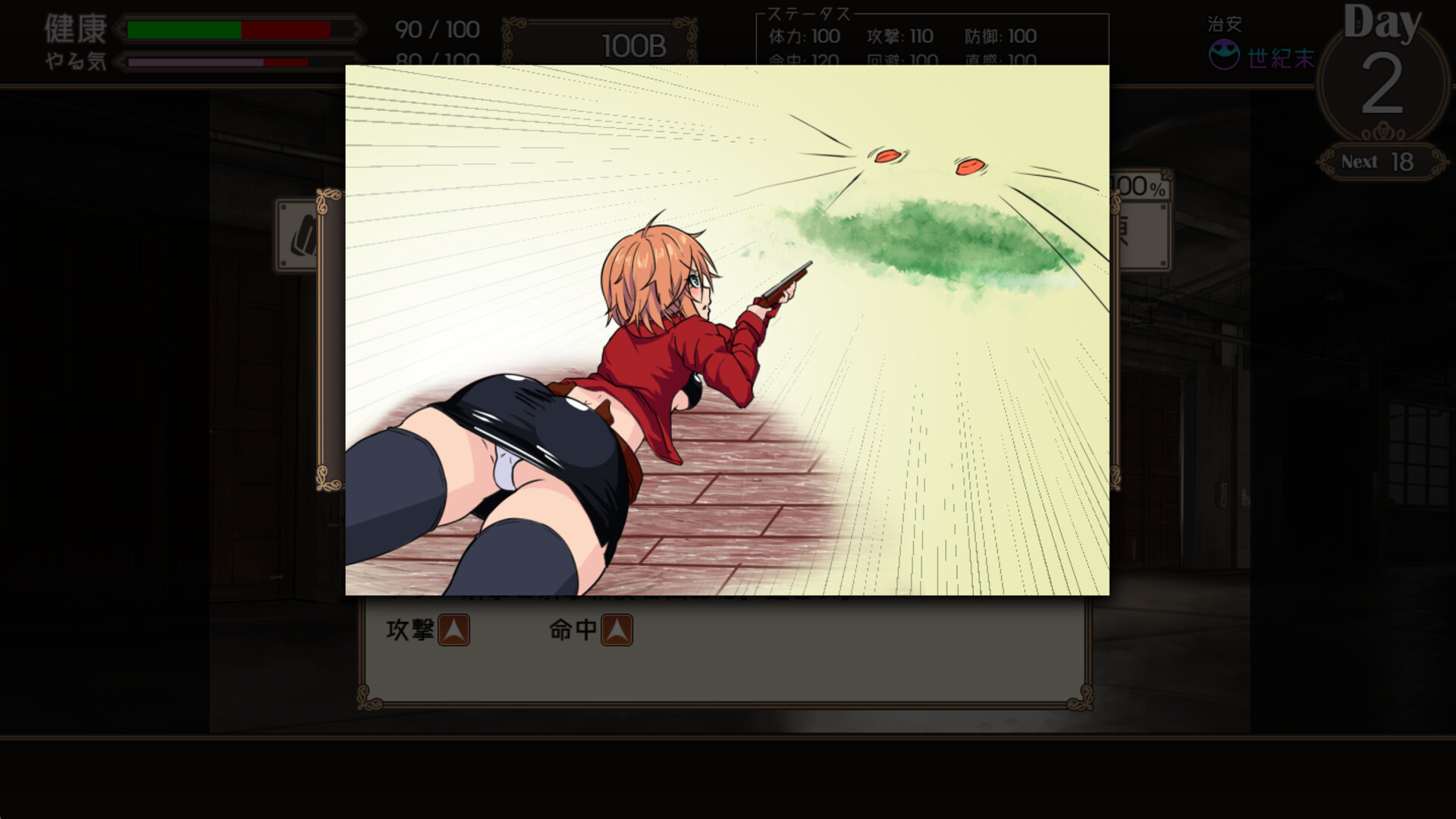 DEAD END COLOSSEUM SS screenshot 4