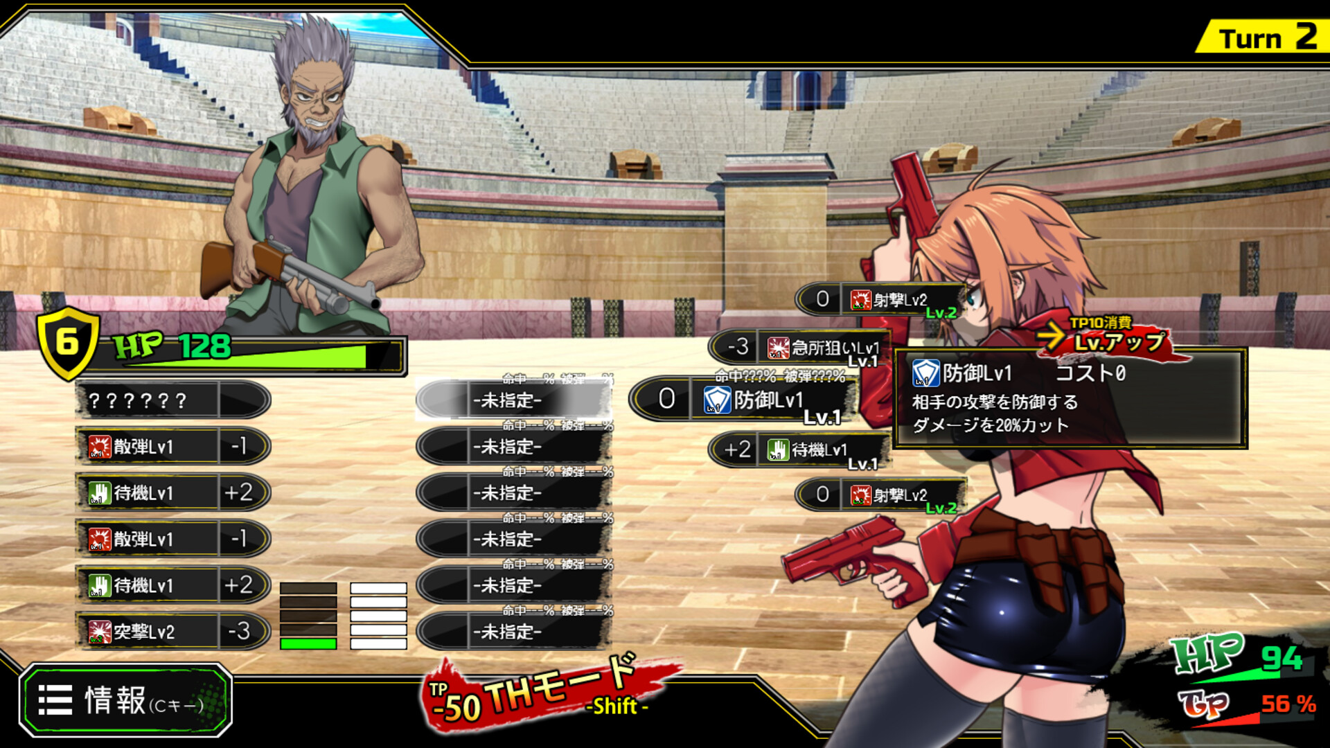 DEAD END COLOSSEUM SS screenshot 9