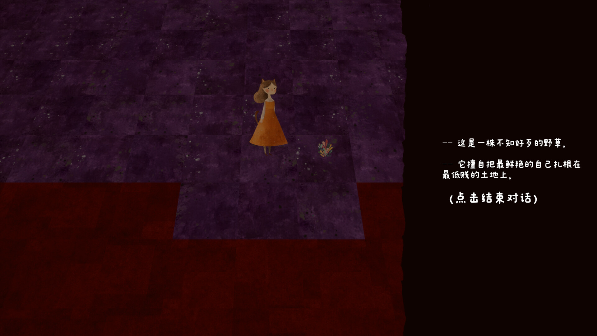 Dreamtopia screenshot 5