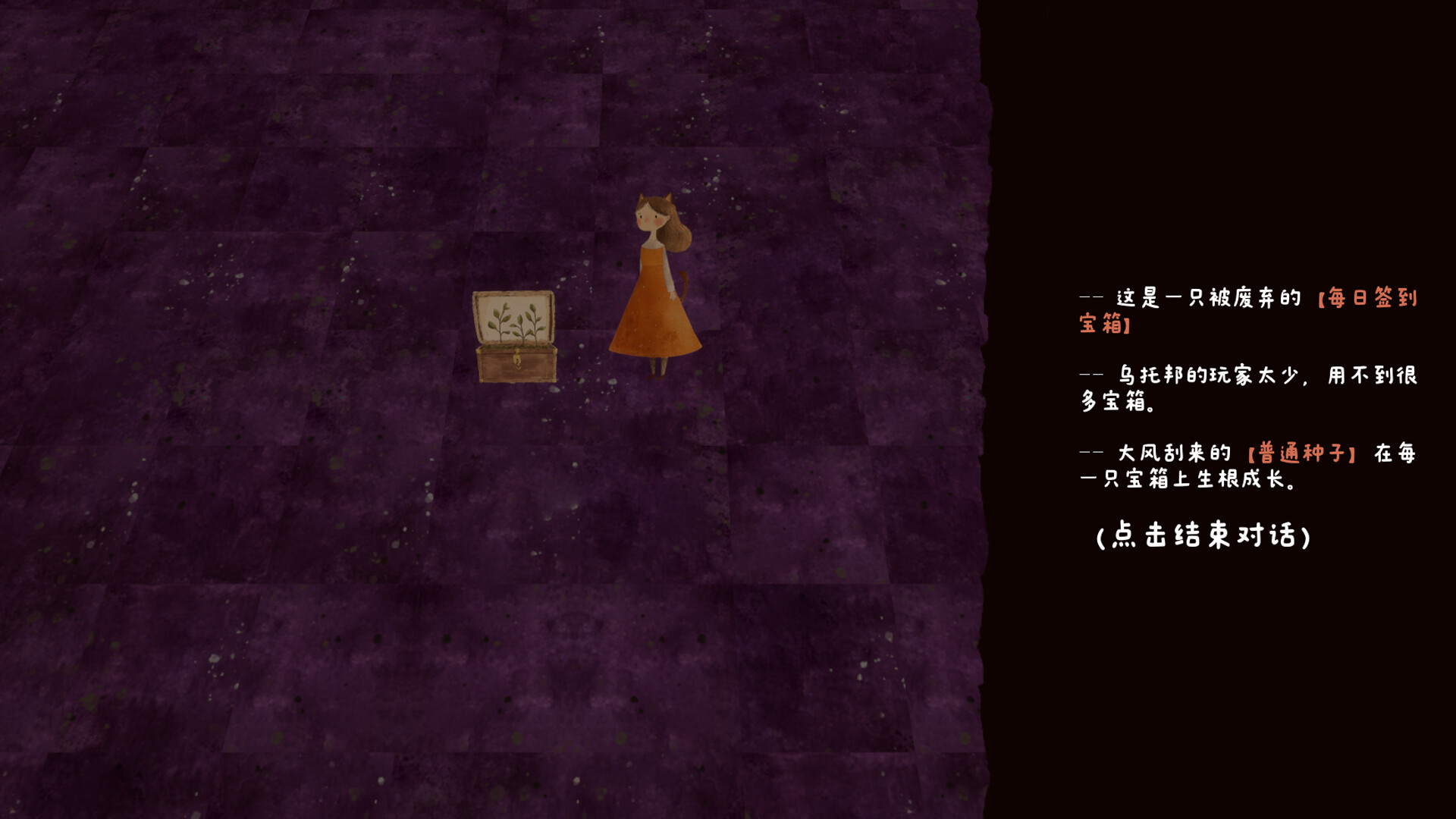 Dreamtopia screenshot 2