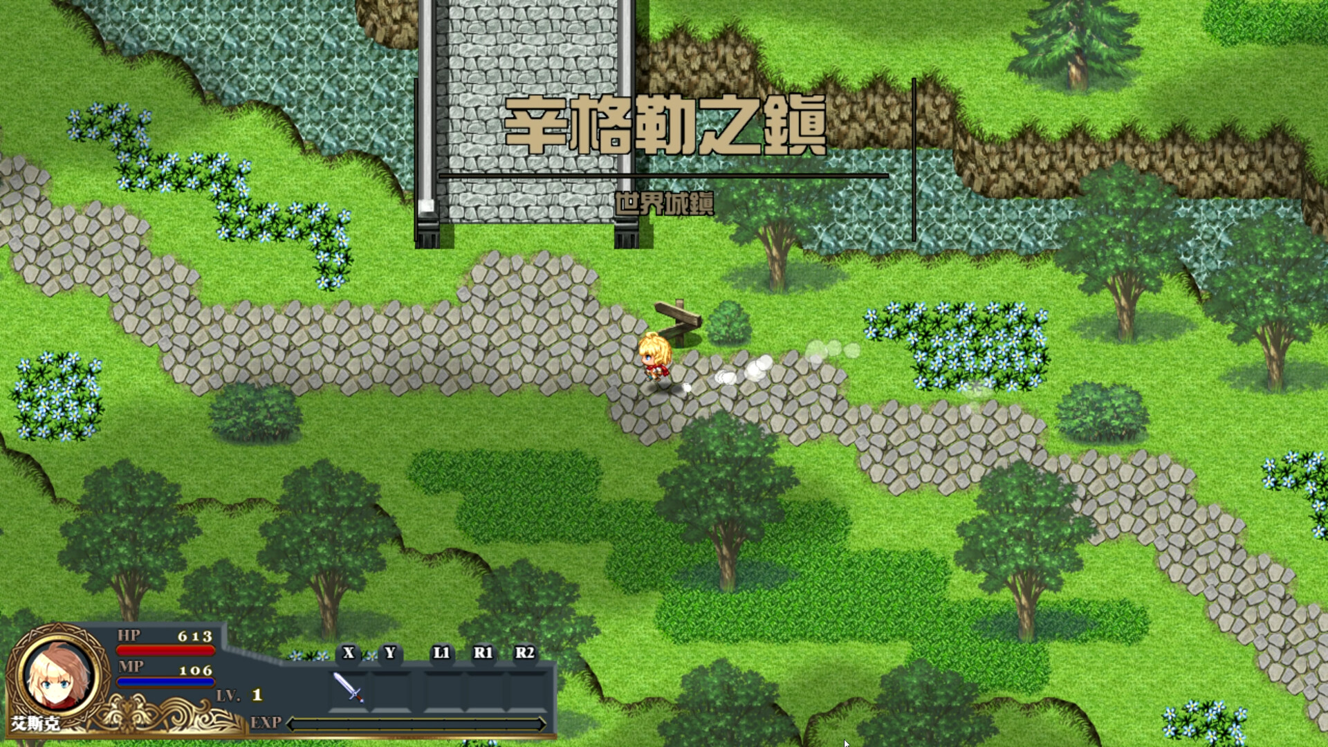悠久之追憶-光與影的旅程 screenshot 2