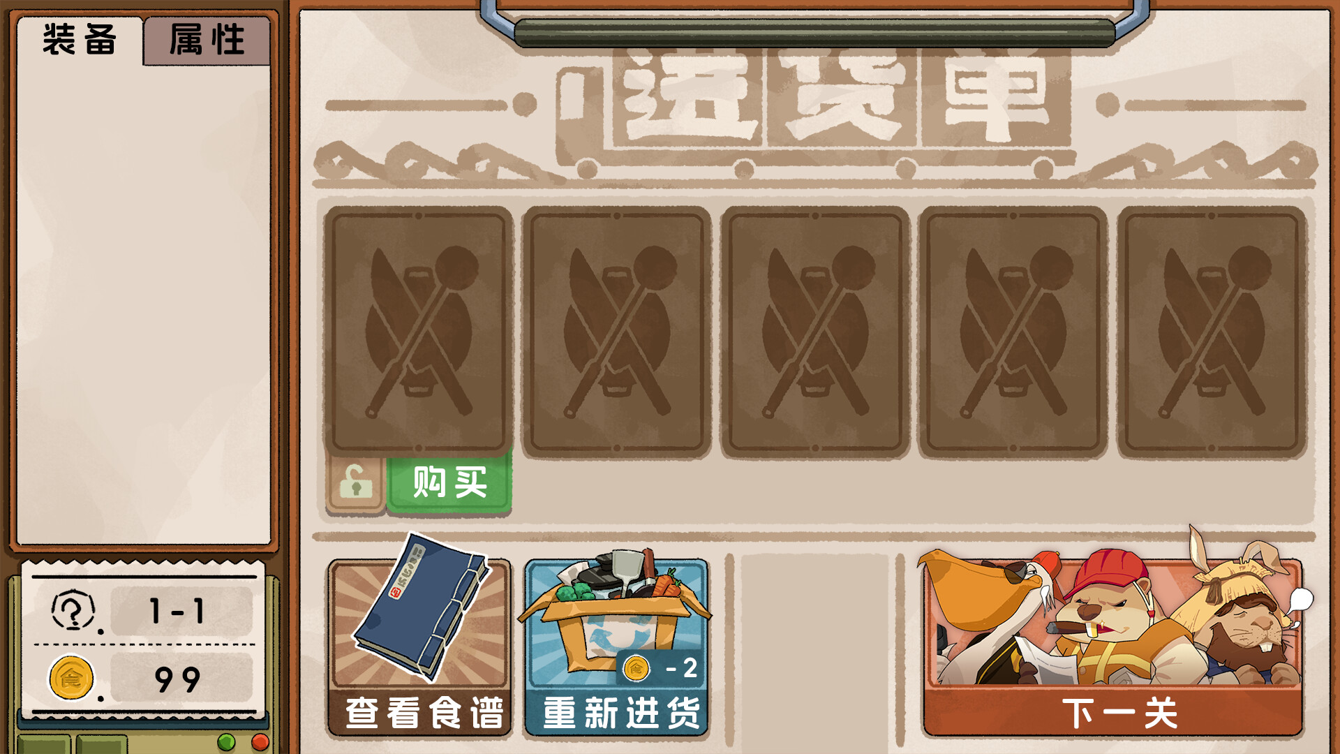 Paw Kitchen screenshot 2