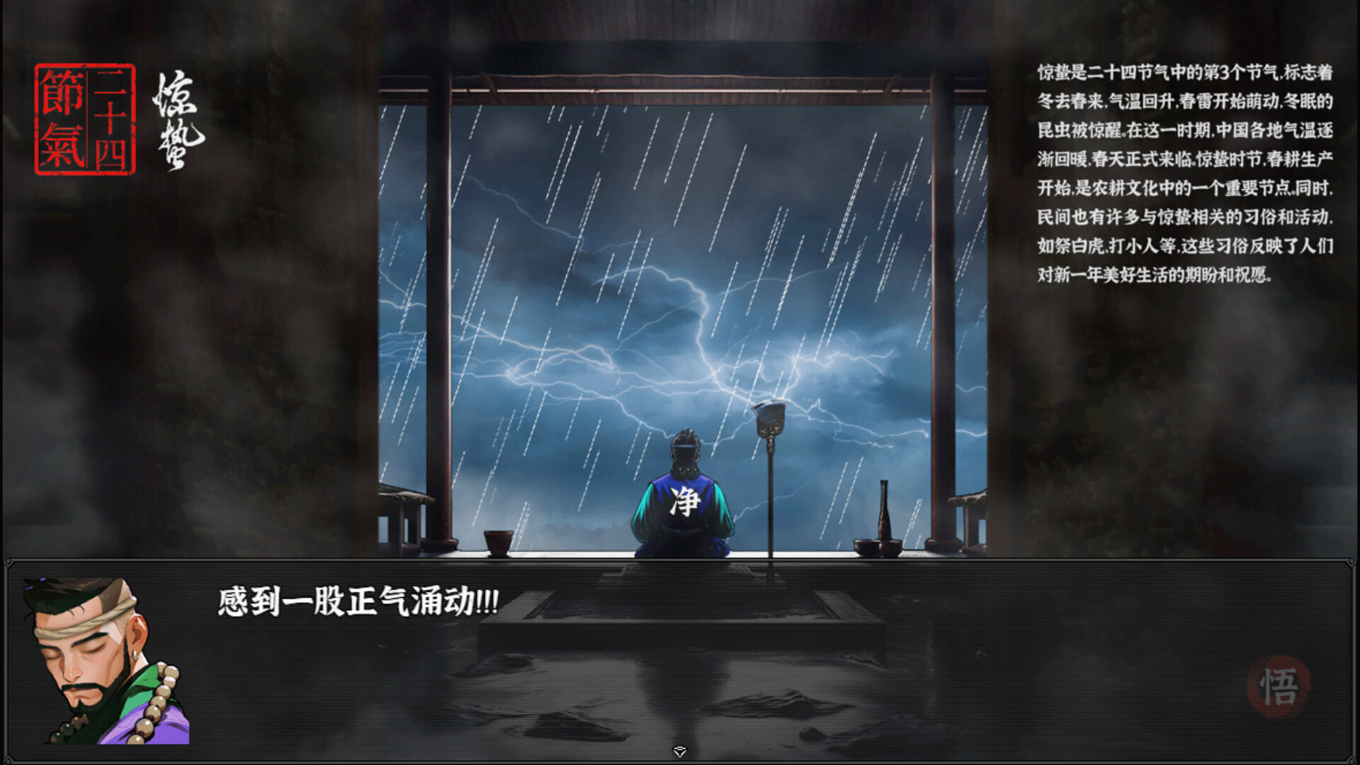 黑神传:悟净 | Black Mystery: Wujing screenshot 5