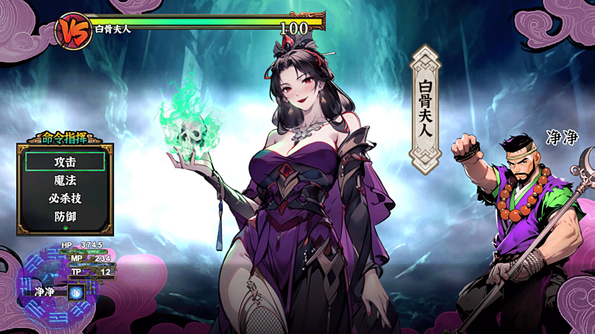 黑神传:悟净 | Black Mystery: Wujing screenshot 4