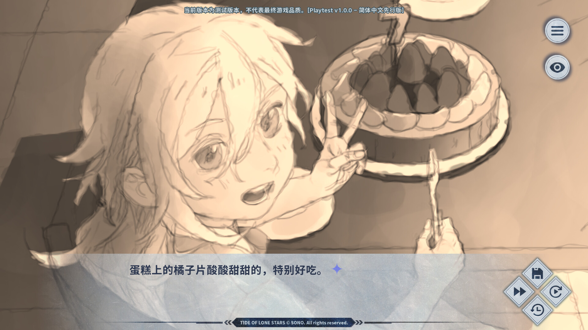 Tide of Lone Stars-孤星之潮- screenshot 8