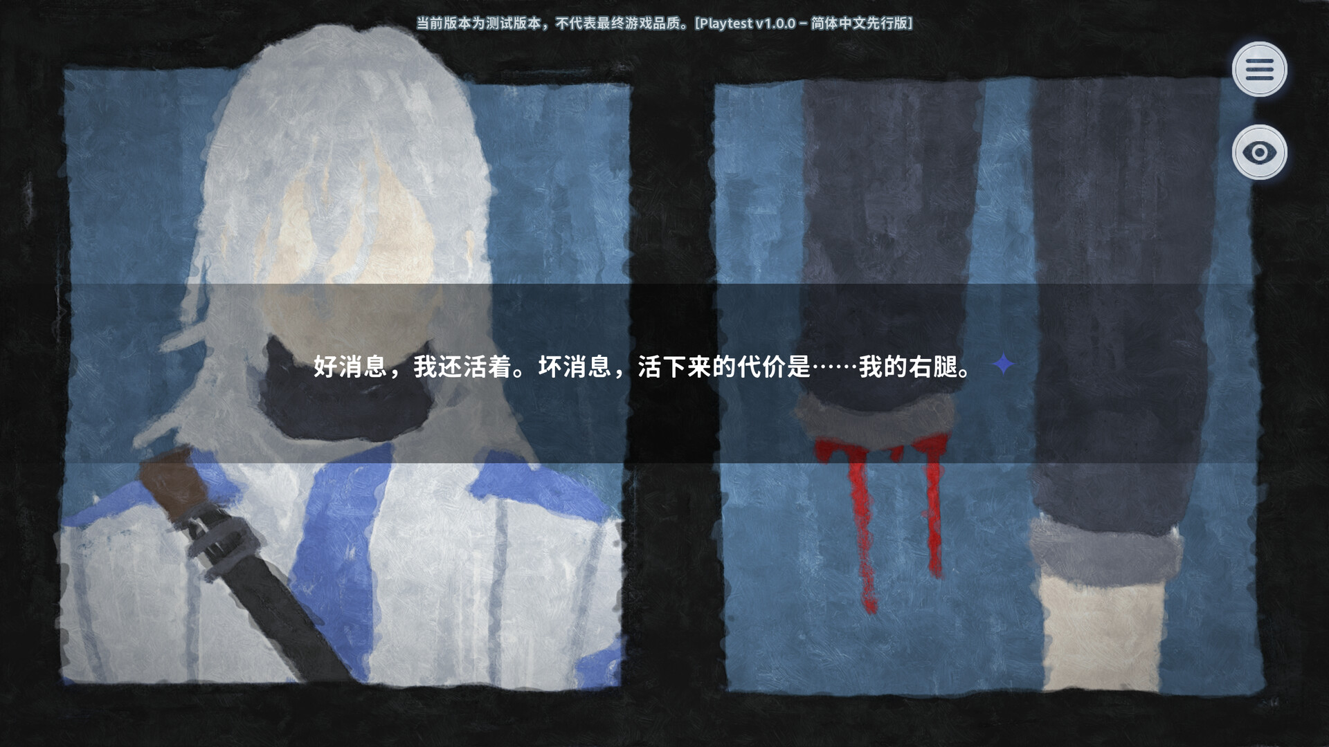 Tide of Lone Stars-孤星之潮- screenshot 5