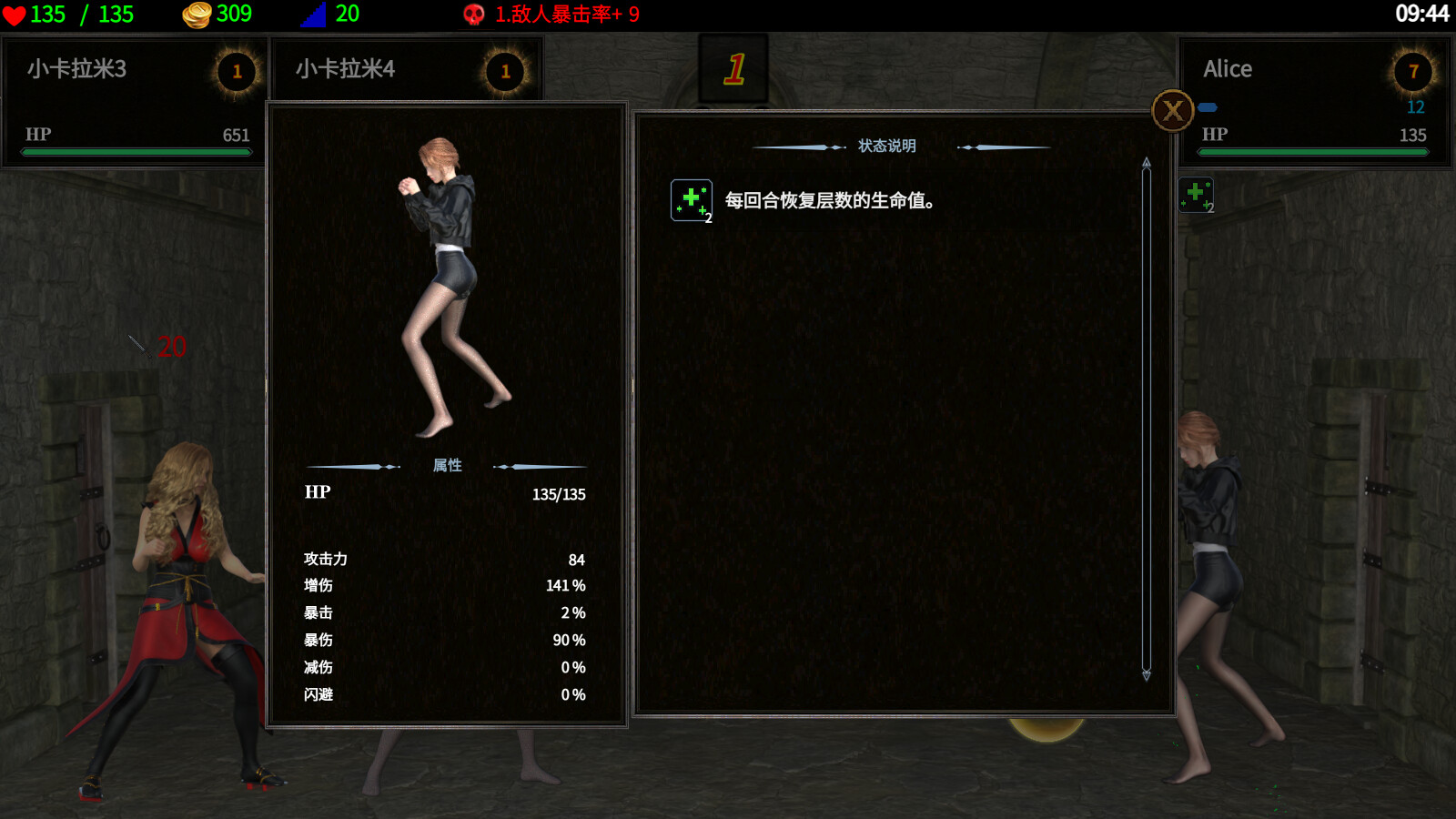 Dungeon Battles screenshot 5