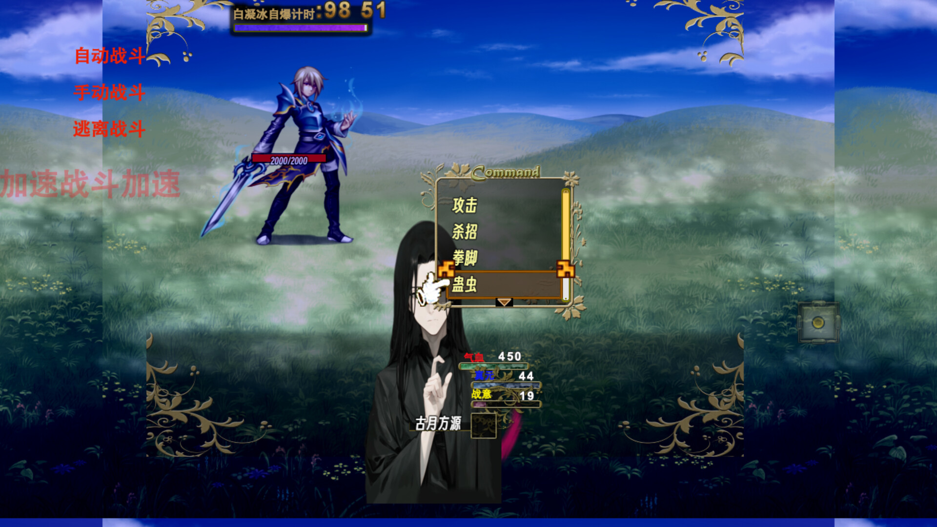 蛊真人 GU ZHEN REN Reverend Insanity screenshot 4