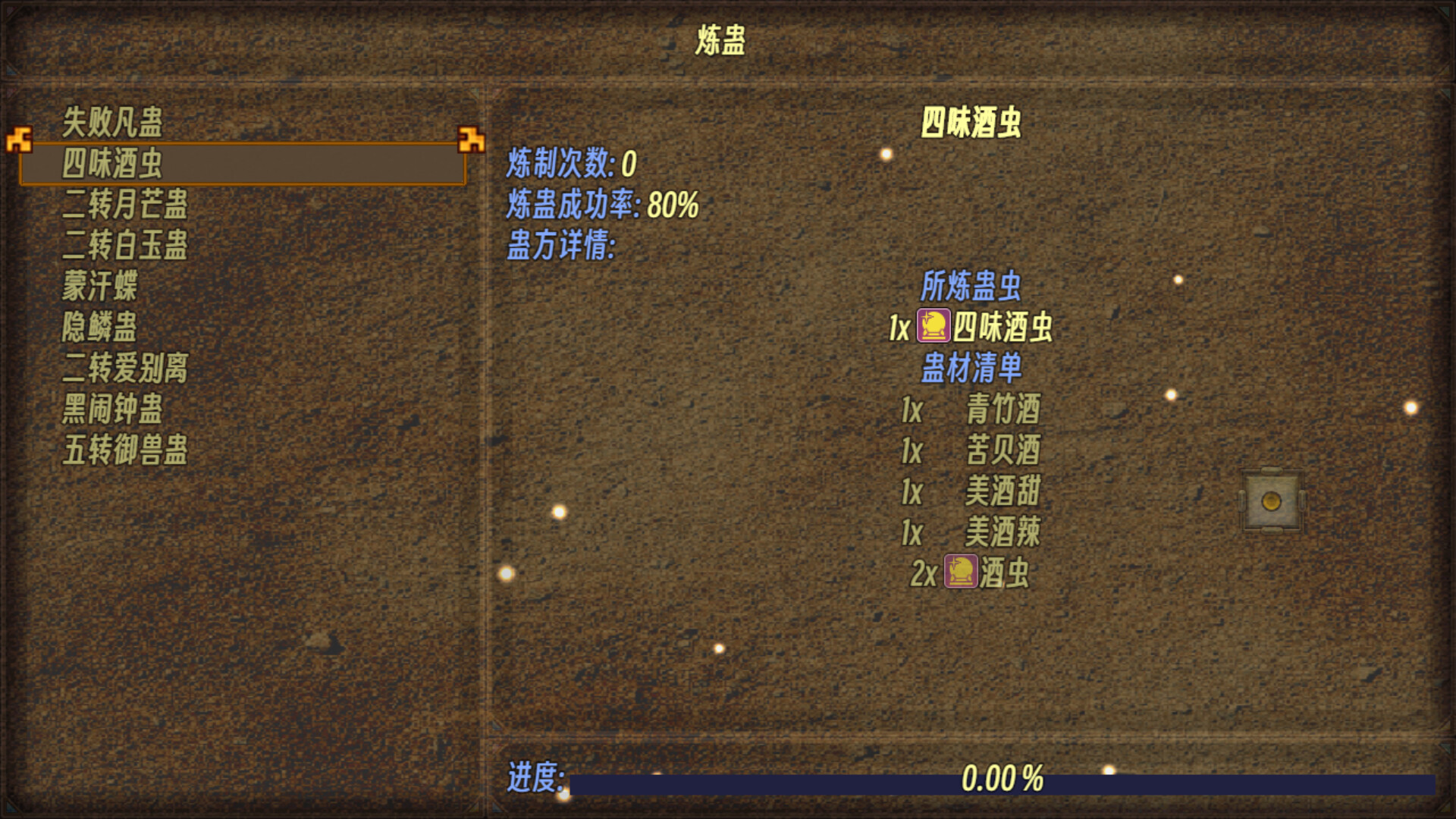 蛊真人 GU ZHEN REN Reverend Insanity screenshot 5