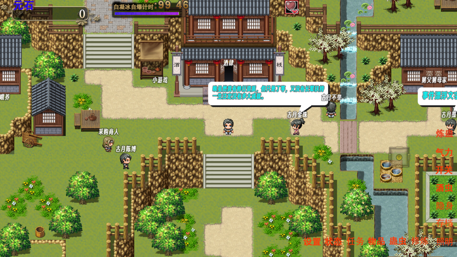 蛊真人 GU ZHEN REN Reverend Insanity screenshot 1