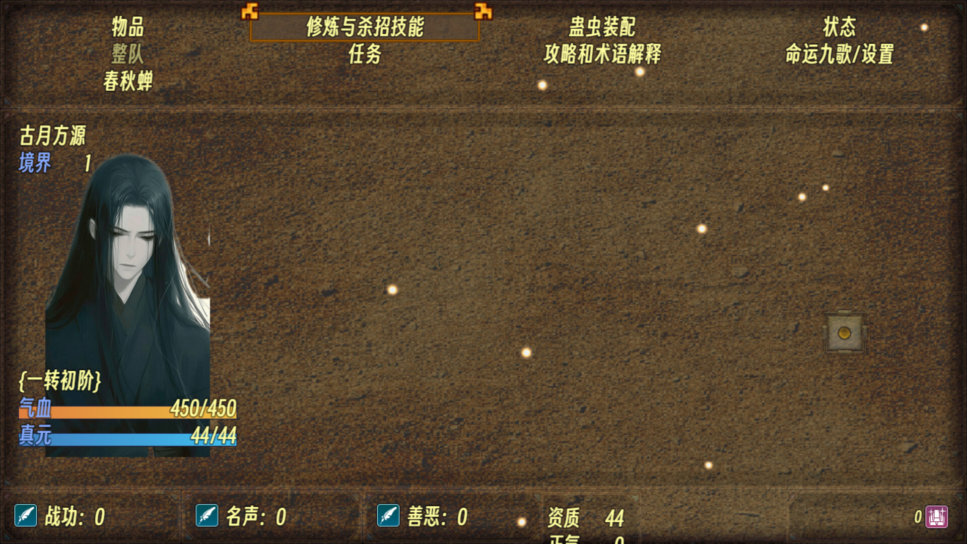 蛊真人 GU ZHEN REN Reverend Insanity screenshot 3