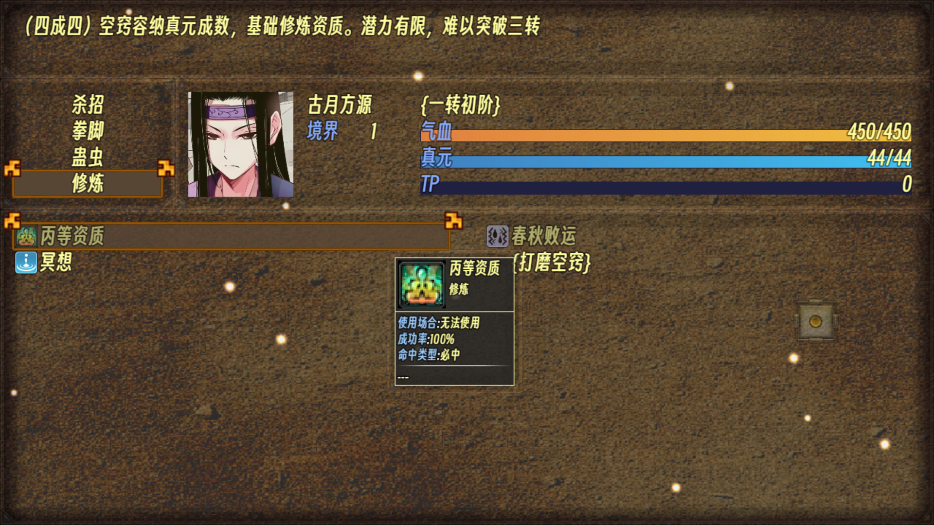 蛊真人 GU ZHEN REN Reverend Insanity screenshot 2