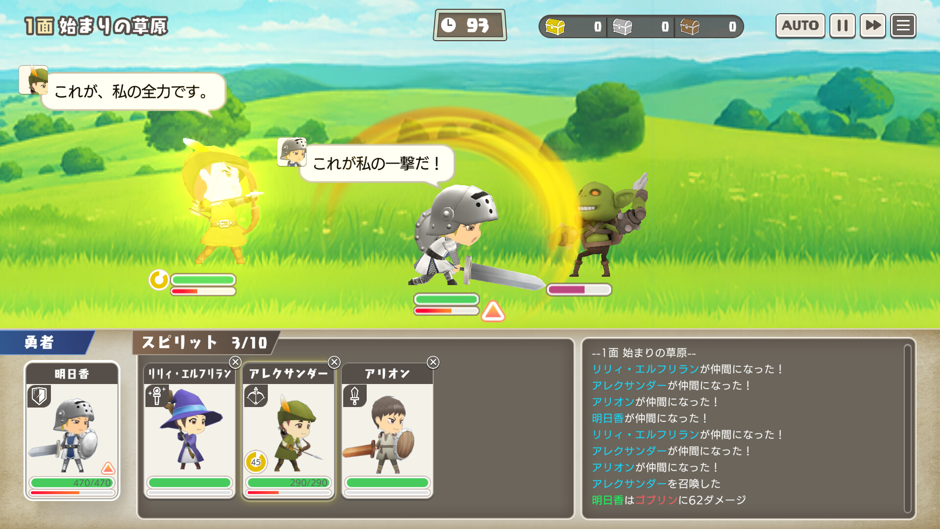ぼうけんのしょをけしてしまいました〜!!(泣) screenshot 1