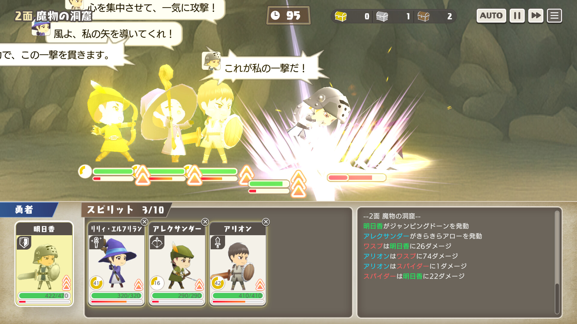 ぼうけんのしょをけしてしまいました〜!!(泣) screenshot 2