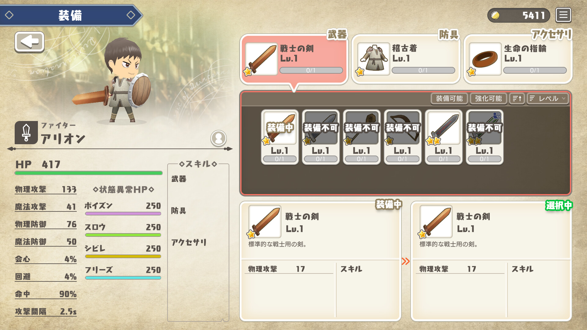 ぼうけんのしょをけしてしまいました〜!!(泣) screenshot 5