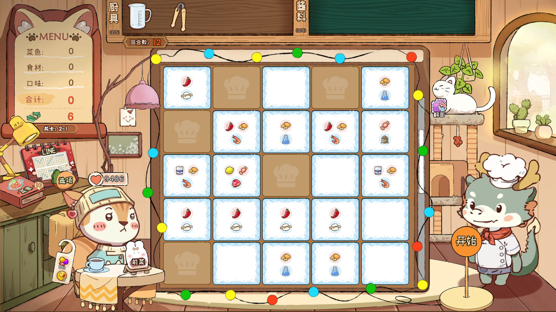 Animal Cafe screenshot 3