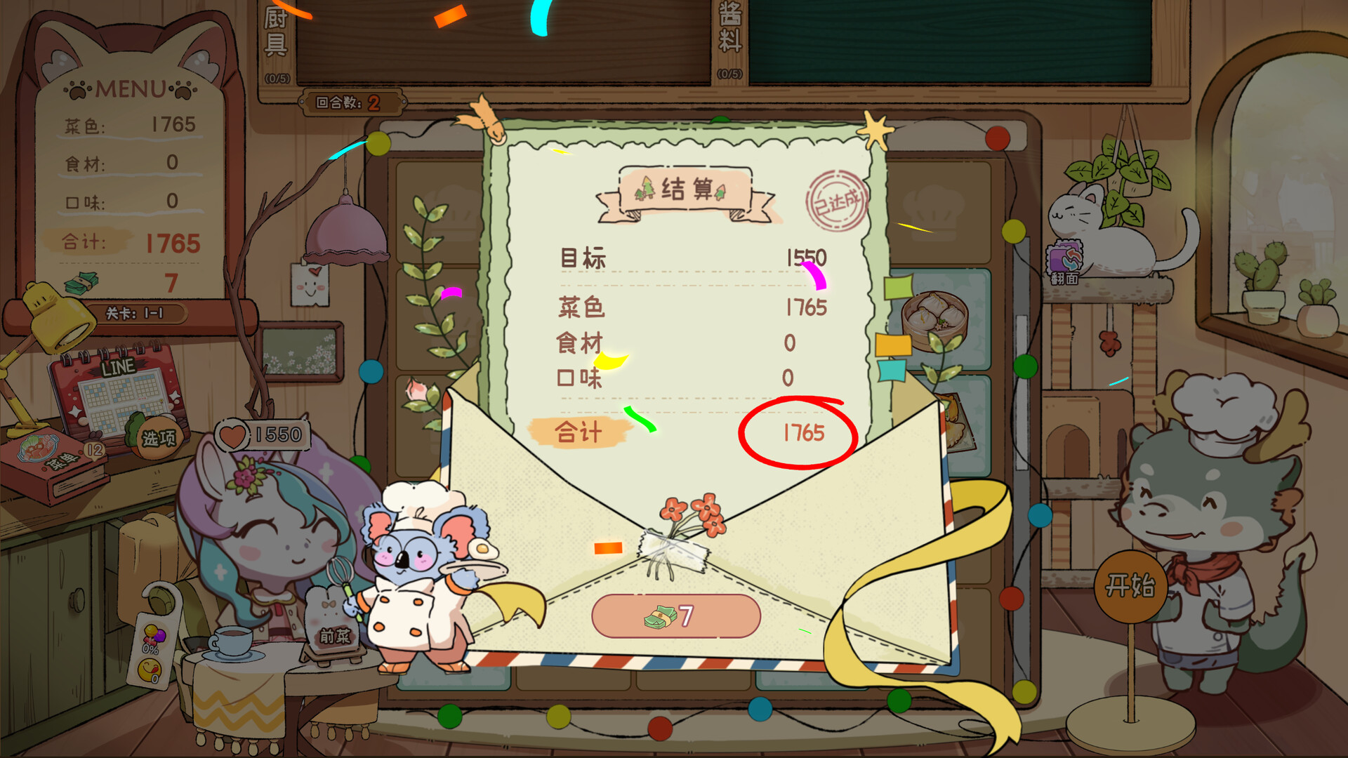 Animal Cafe screenshot 9