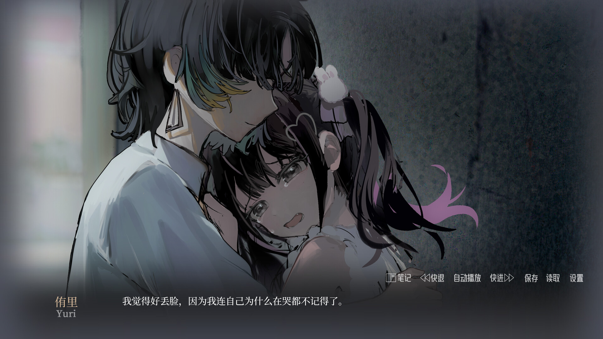 金鱼症候群 Goldfish Syndrome screenshot 5
