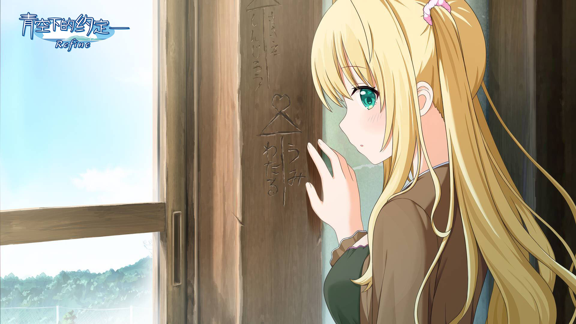 Kono Aozora ni Yakusoku o Refine screenshot 5