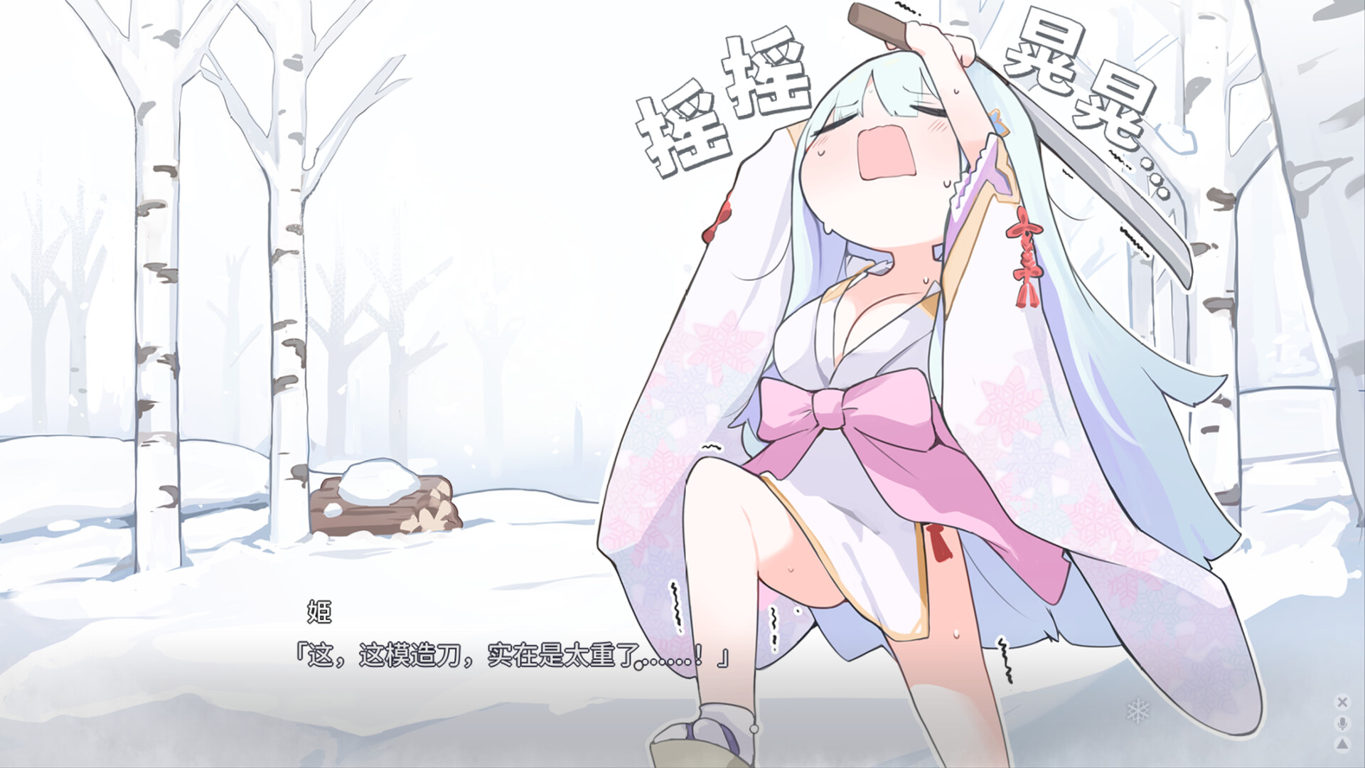 Bishojo Mangekyo Ibun Snow Woman screenshot 8