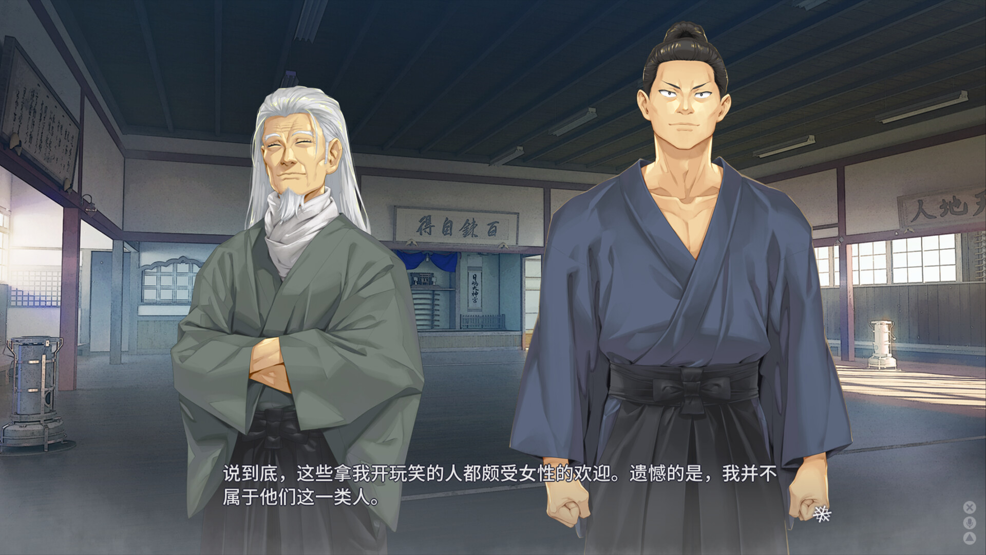 Bishojo Mangekyo Ibun Snow Woman screenshot 7