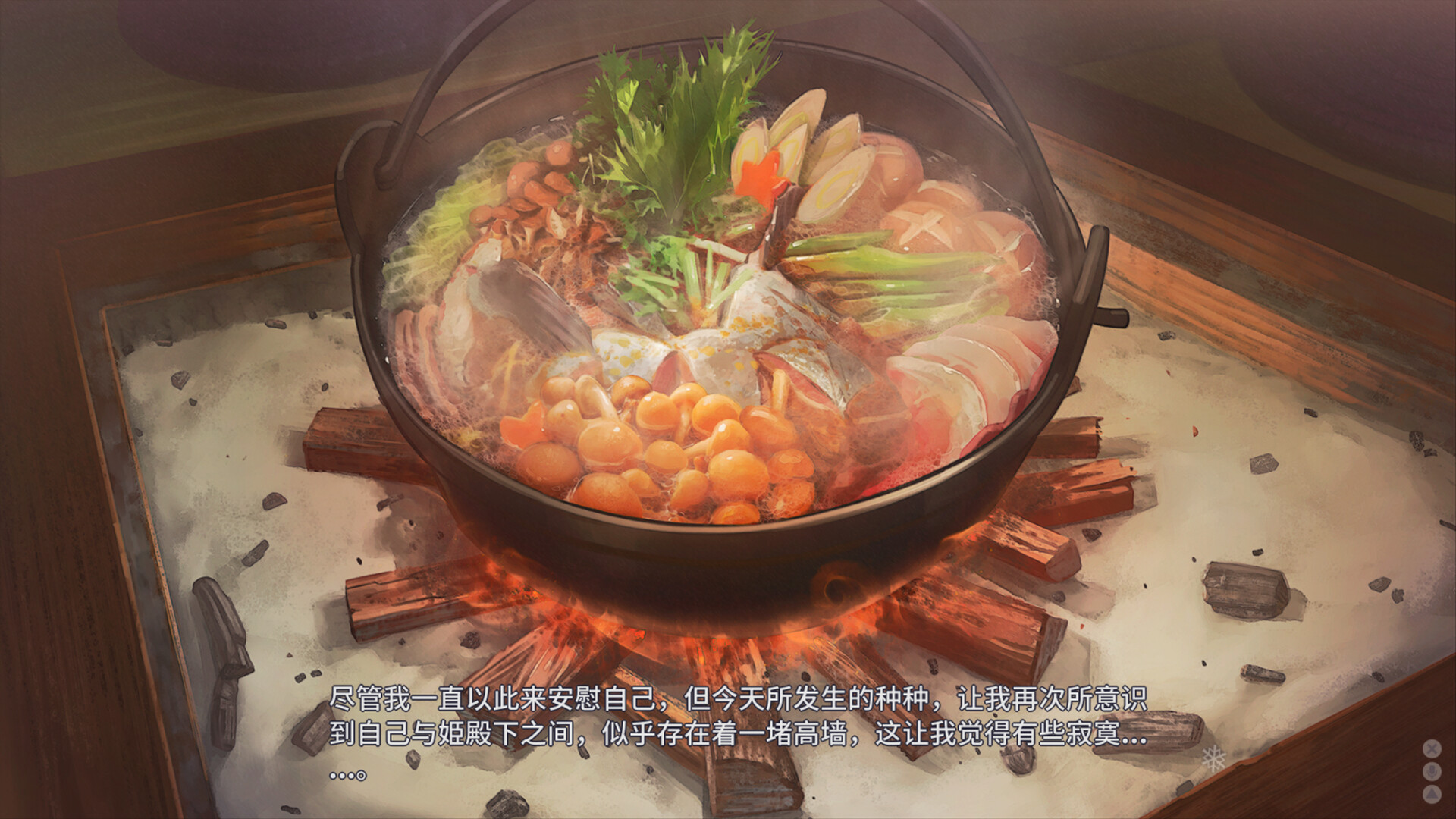 Bishojo Mangekyo Ibun Snow Woman screenshot 10