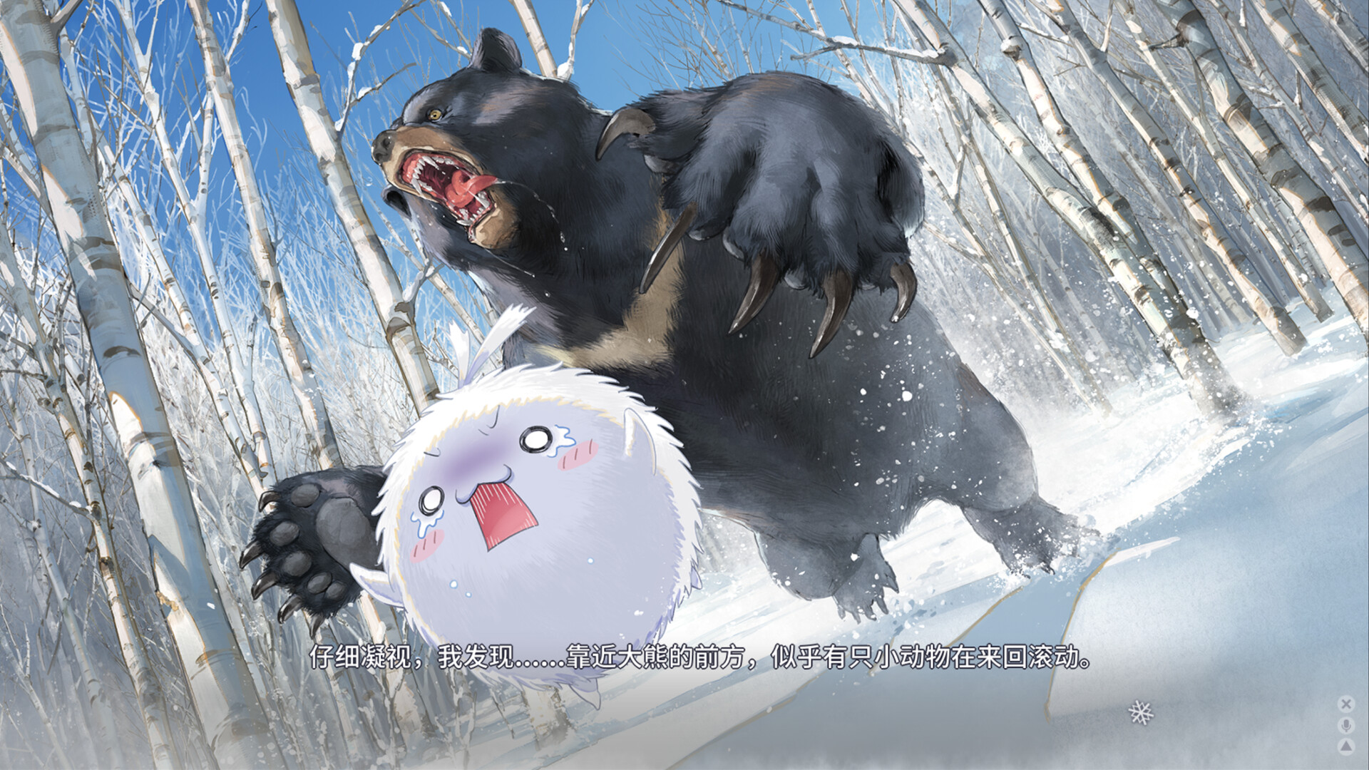 Bishojo Mangekyo Ibun Snow Woman screenshot 1