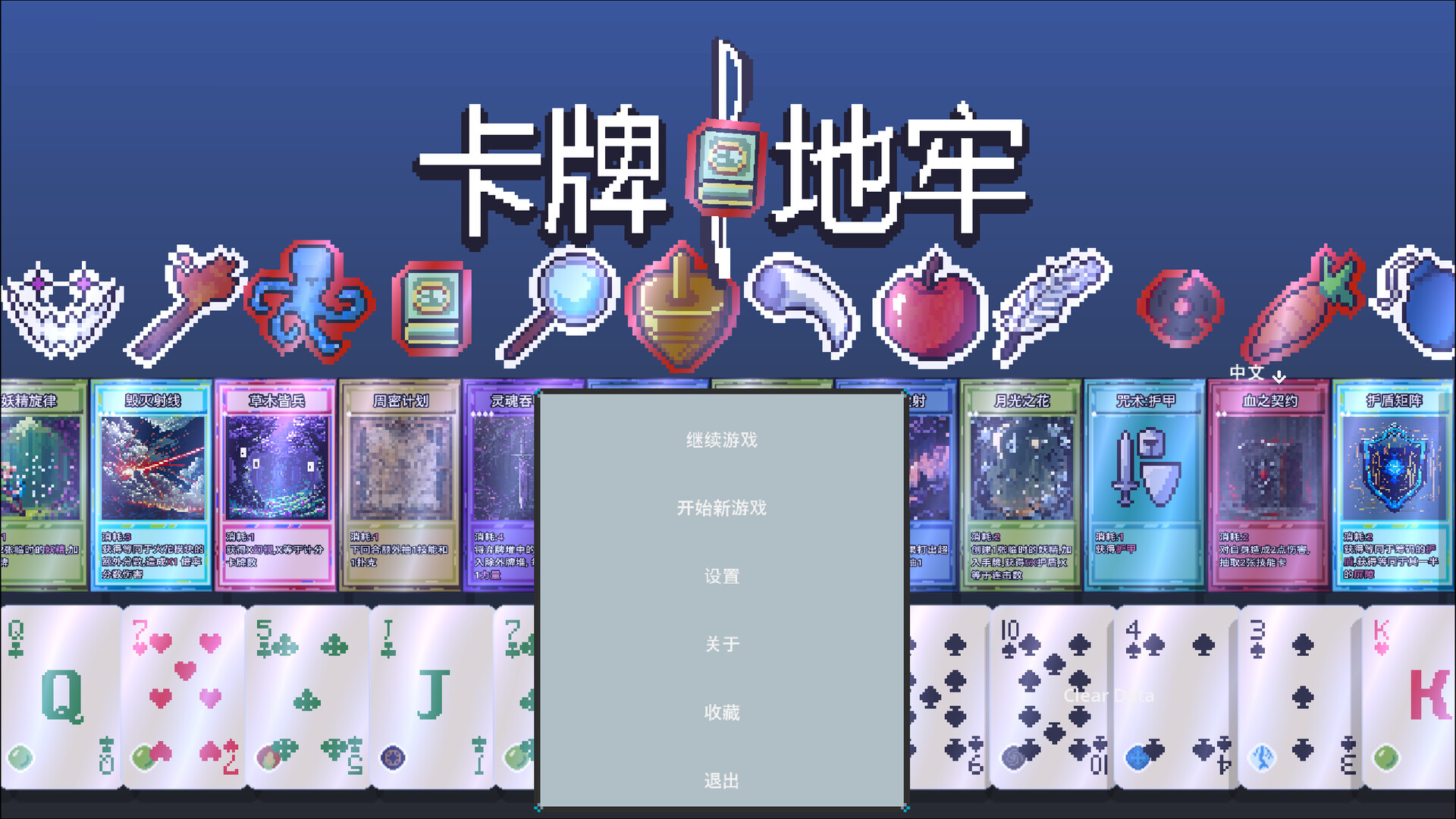 Charta Dungeon - Ambidextrous screenshot 10
