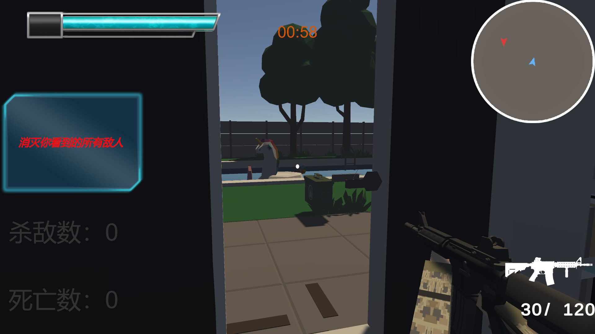 出路是一直冲 screenshot 1