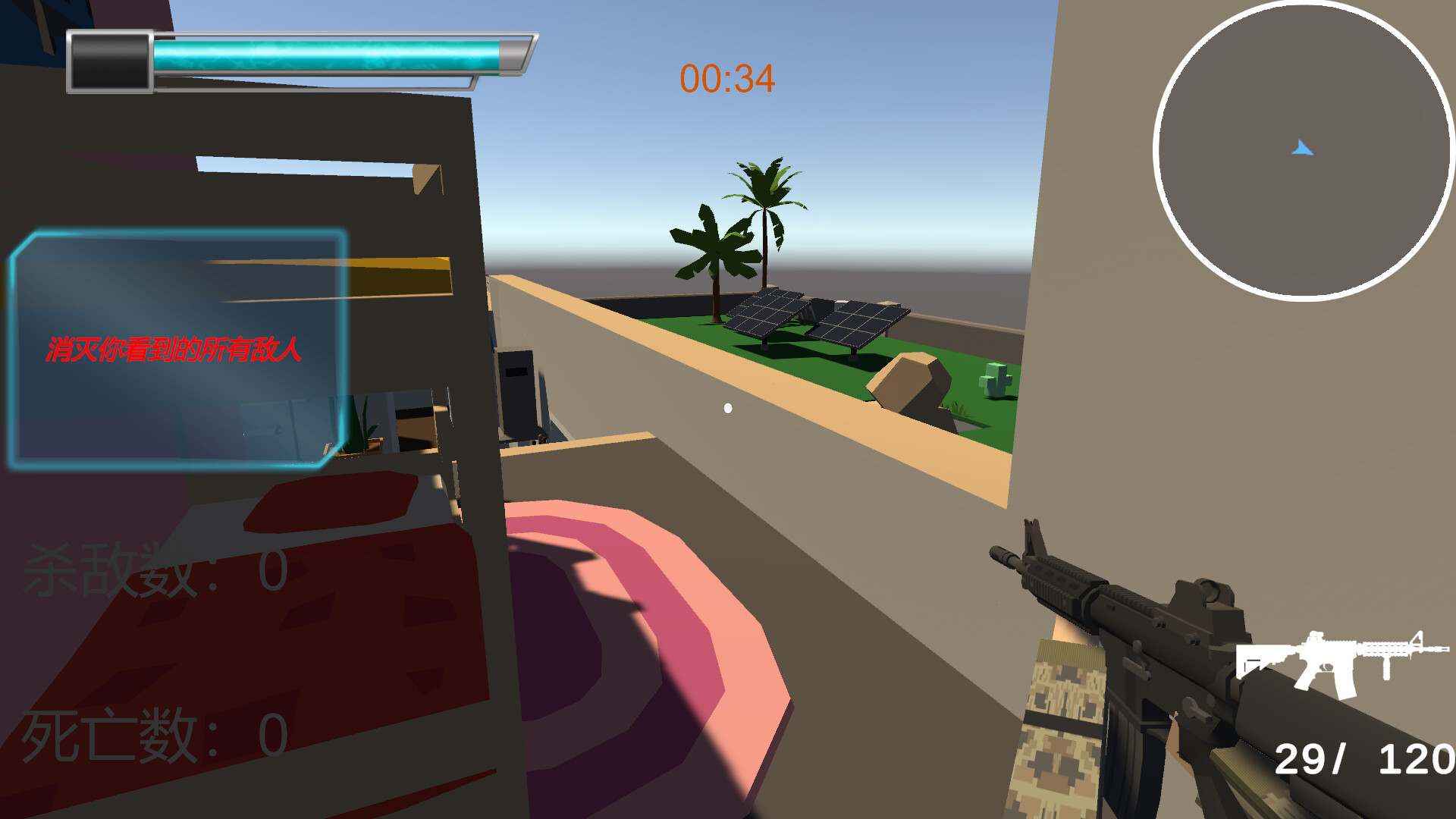 出路是一直冲 screenshot 5
