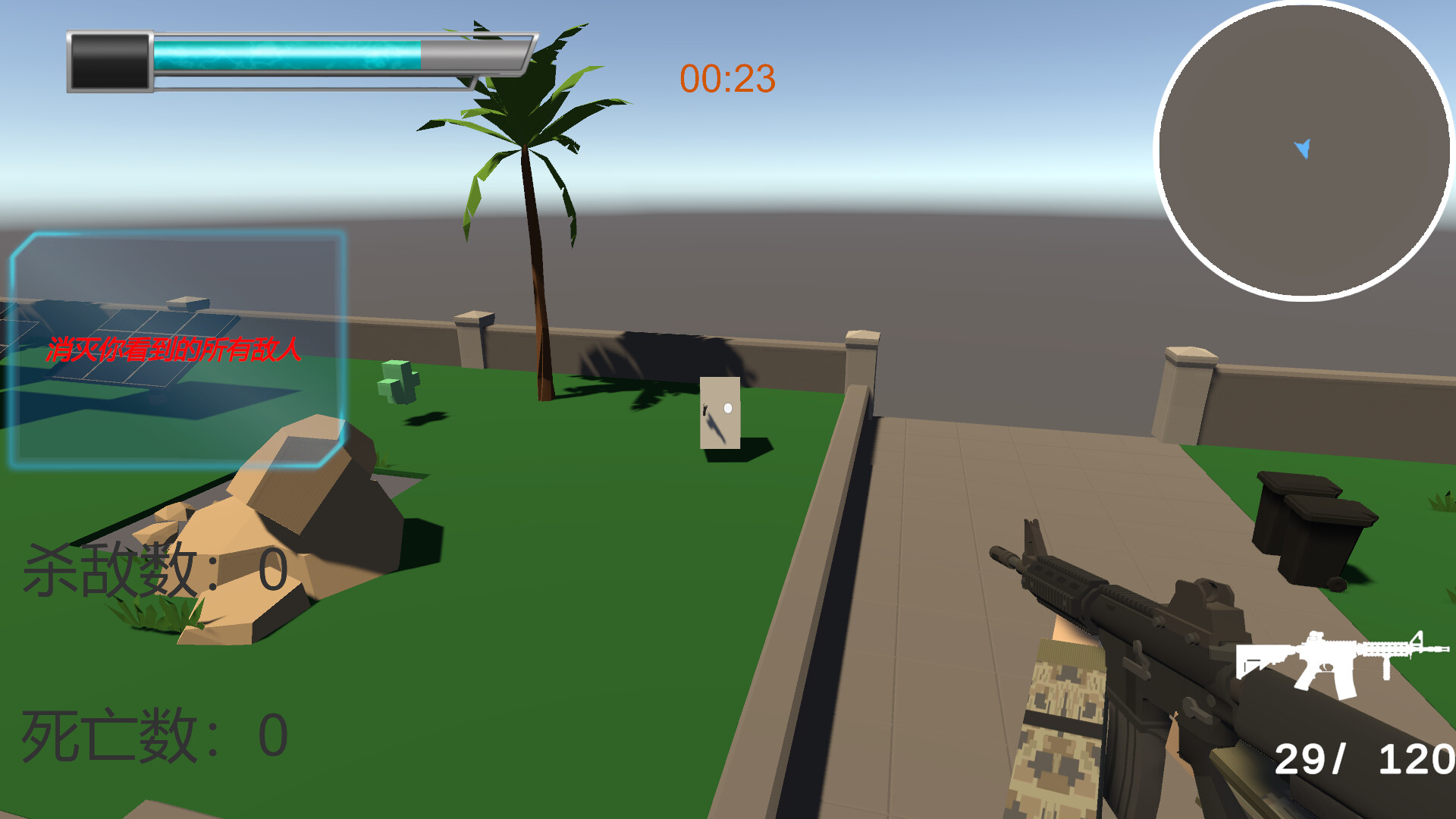 出路是一直冲 screenshot 7