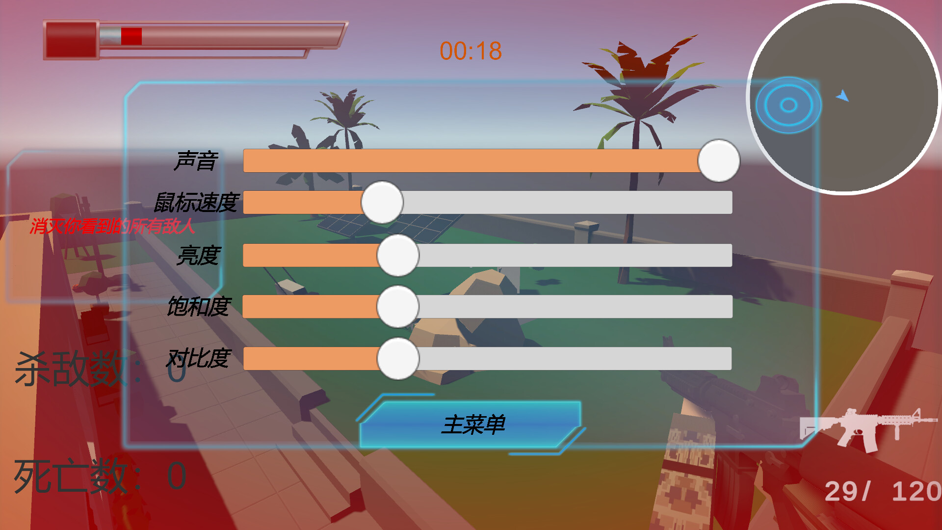 出路是一直冲 screenshot 8