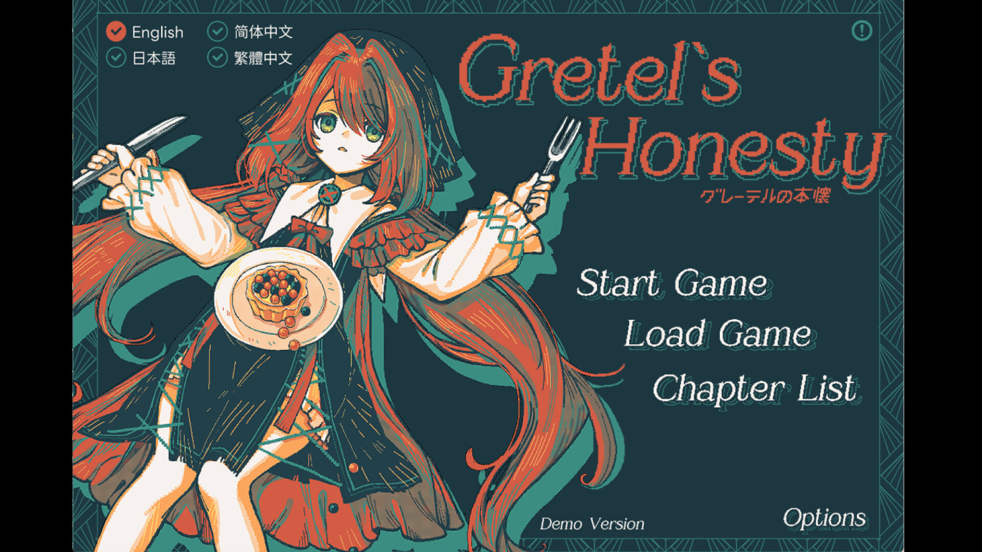 Gretel's Honesty screenshot 1