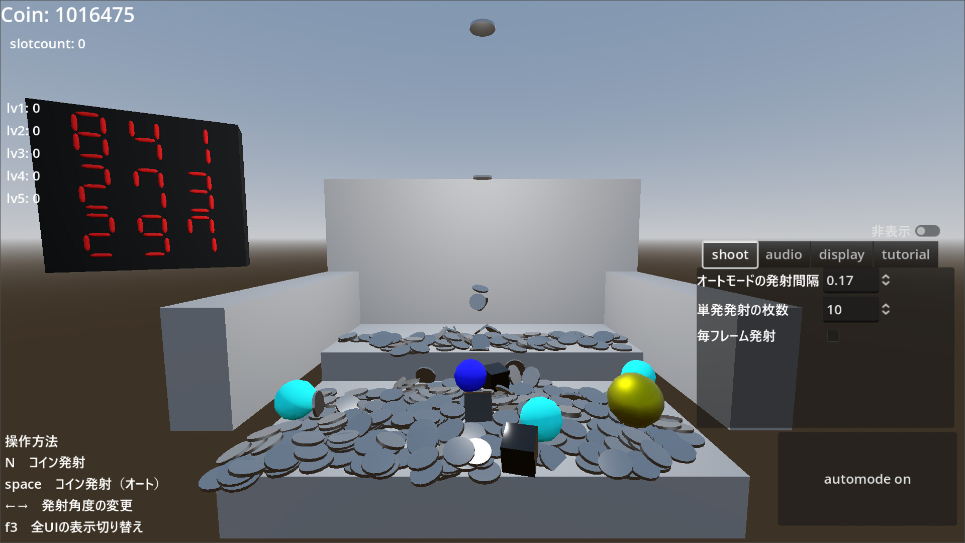 コインスロット screenshot 1